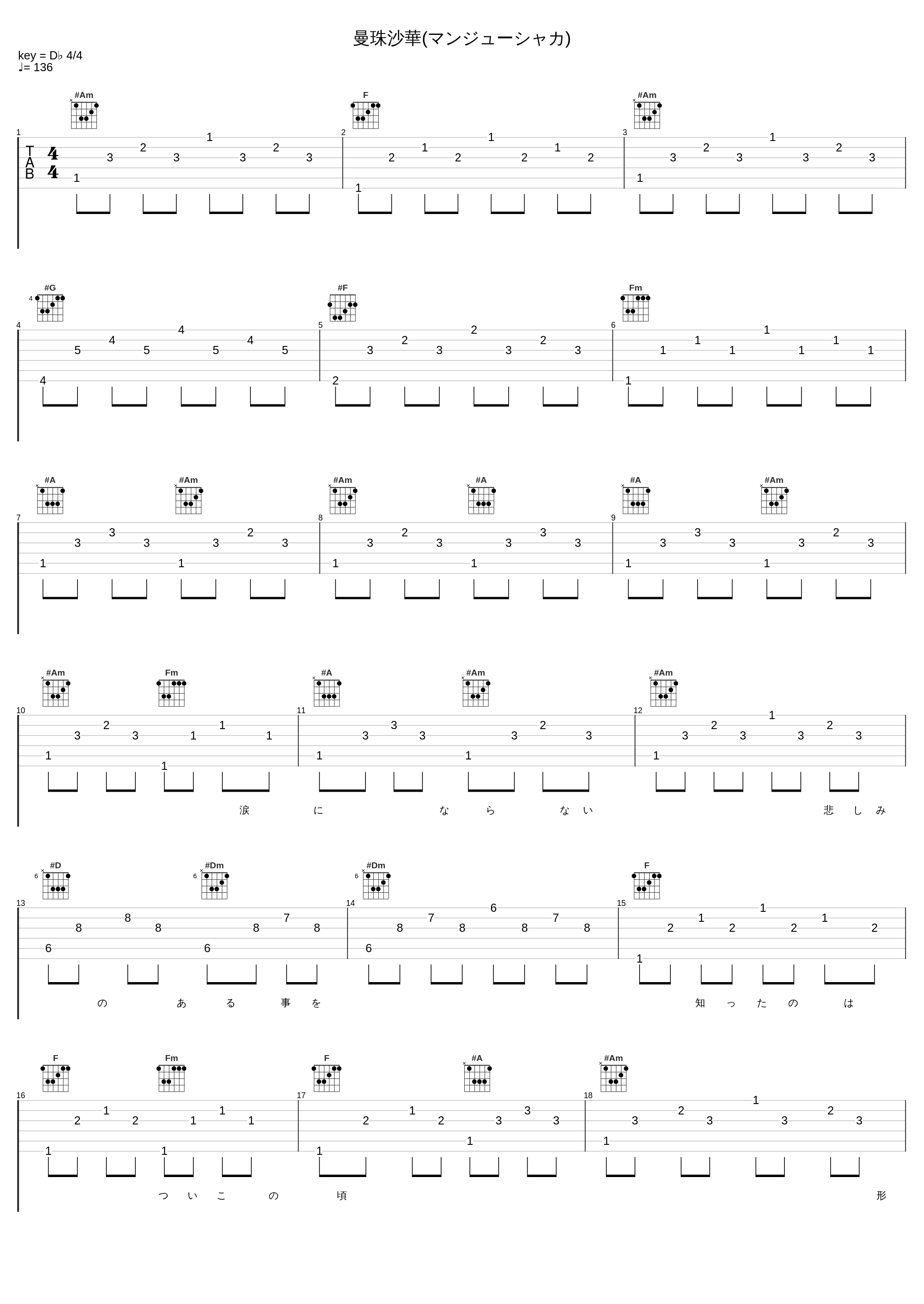曼珠沙華(マンジューシャカ)_山口百惠_1