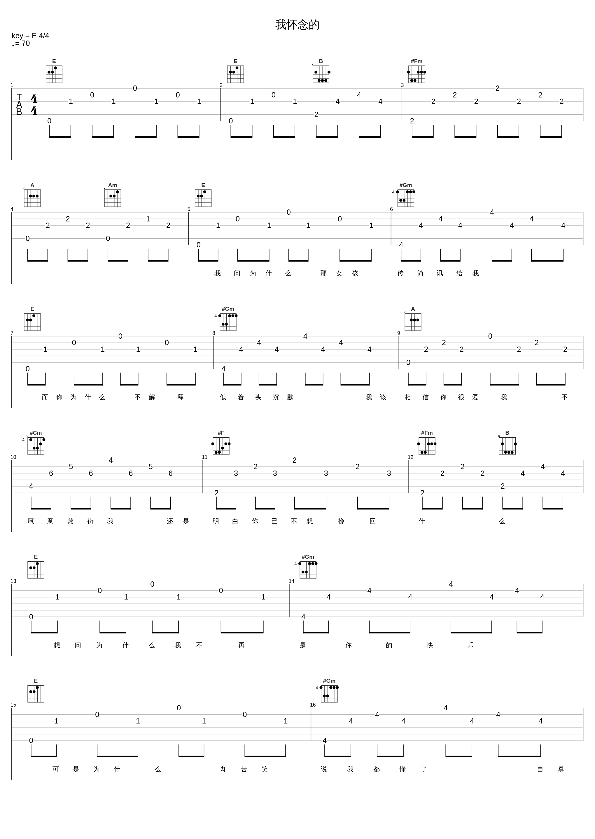 我怀念的_饭思思_1