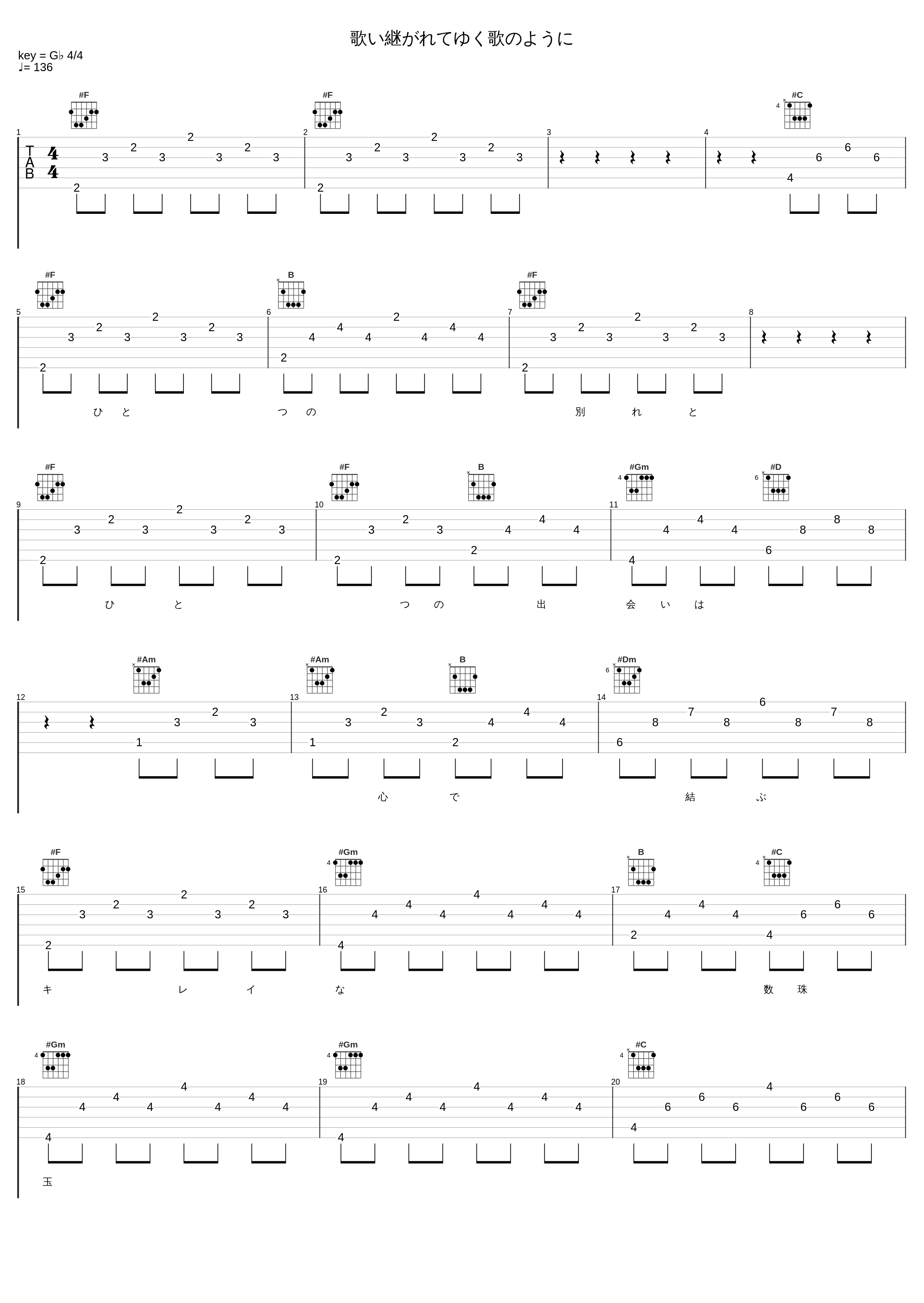 歌い継がれてゆく歌のように_山口百惠_1