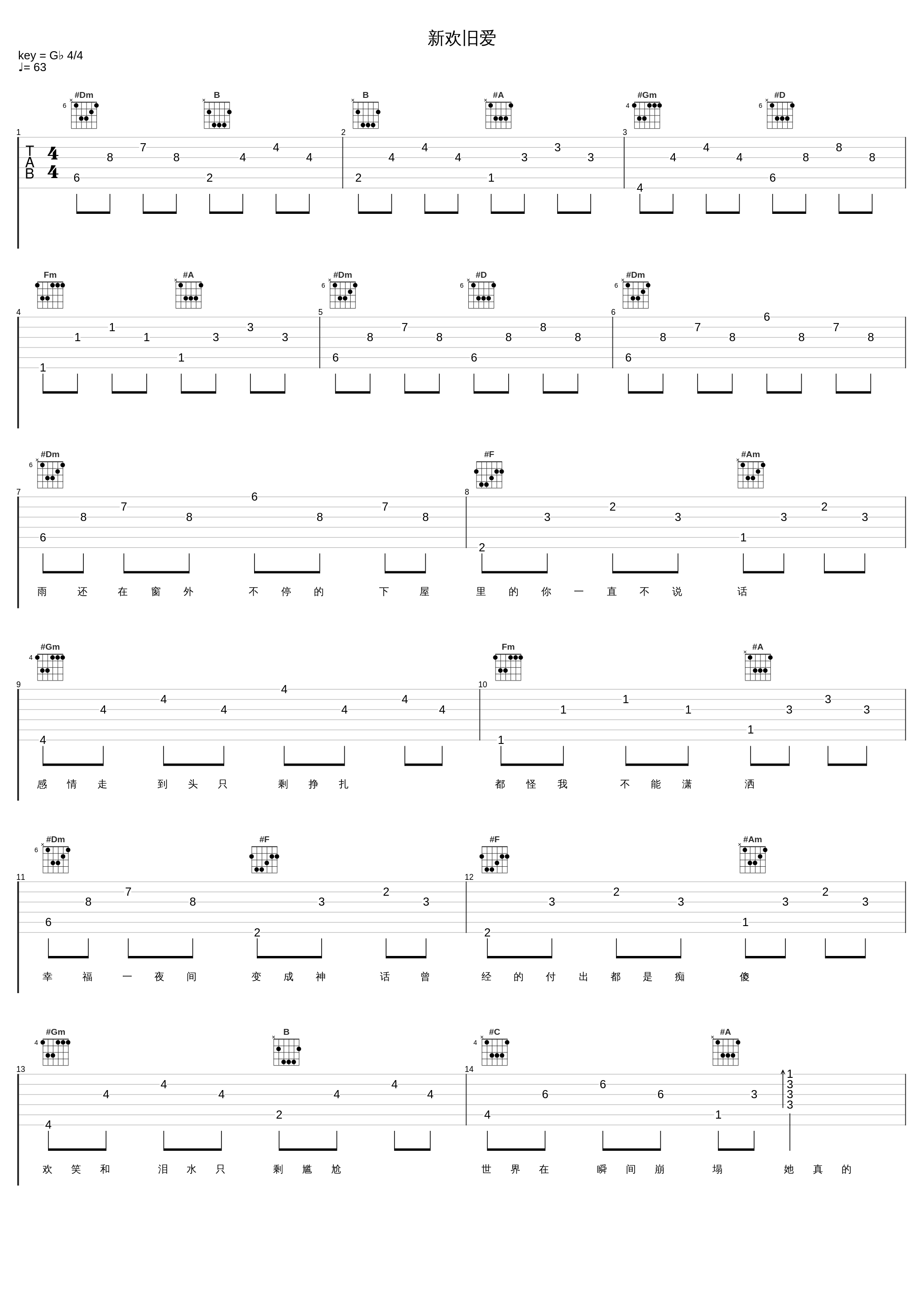 新欢旧爱_老猫_1