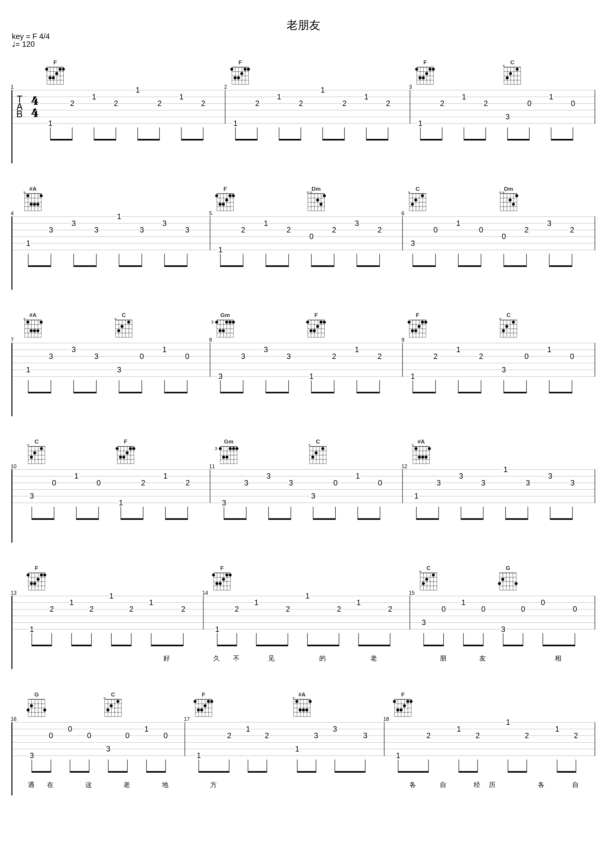 老朋友_邰正宵_1