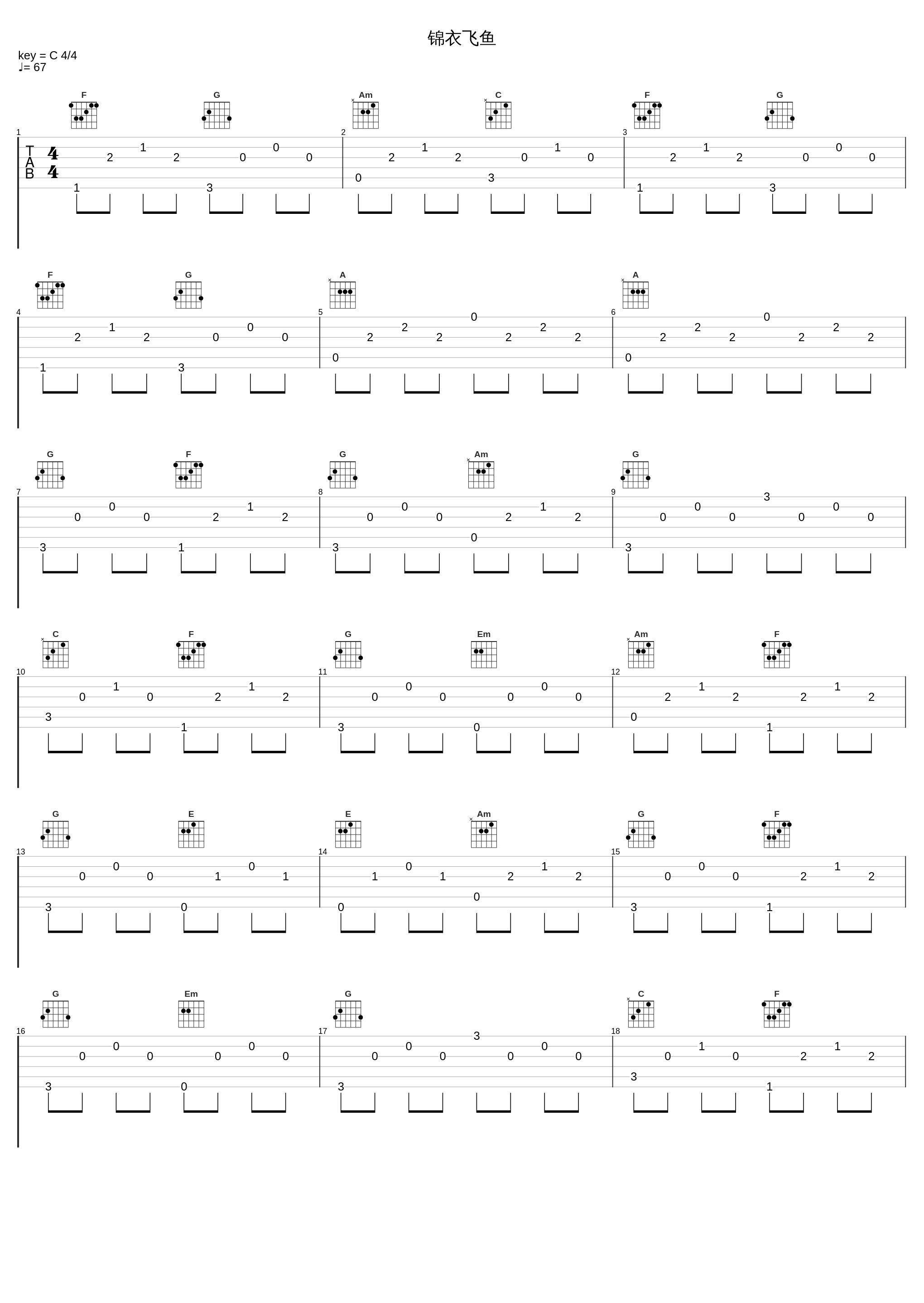 锦衣飞鱼_伦桑_1