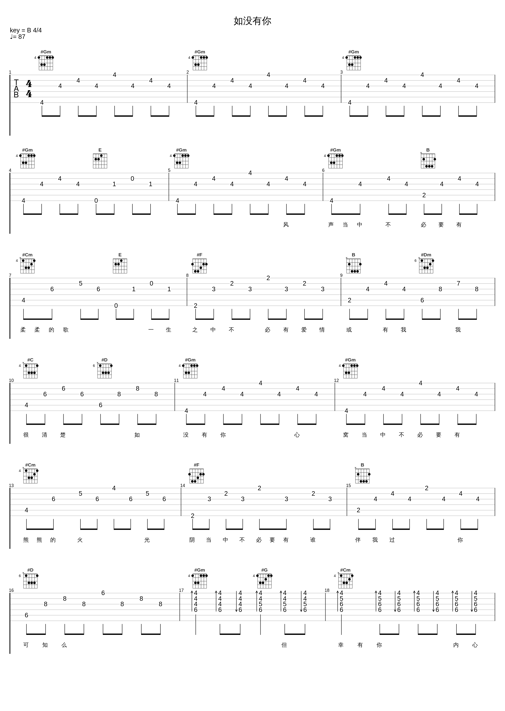 如没有你_张学友_1