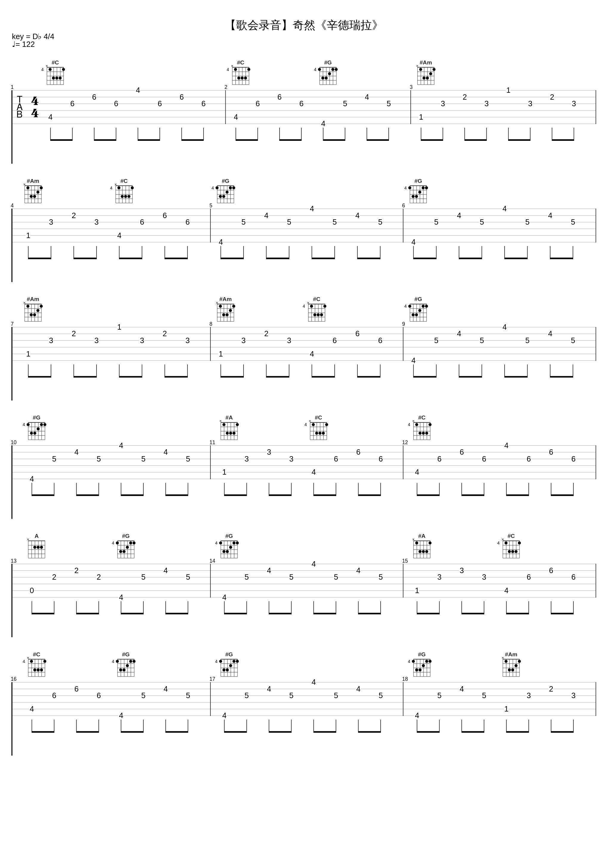 【歌会录音】奇然《辛德瑞拉》_奇然_1