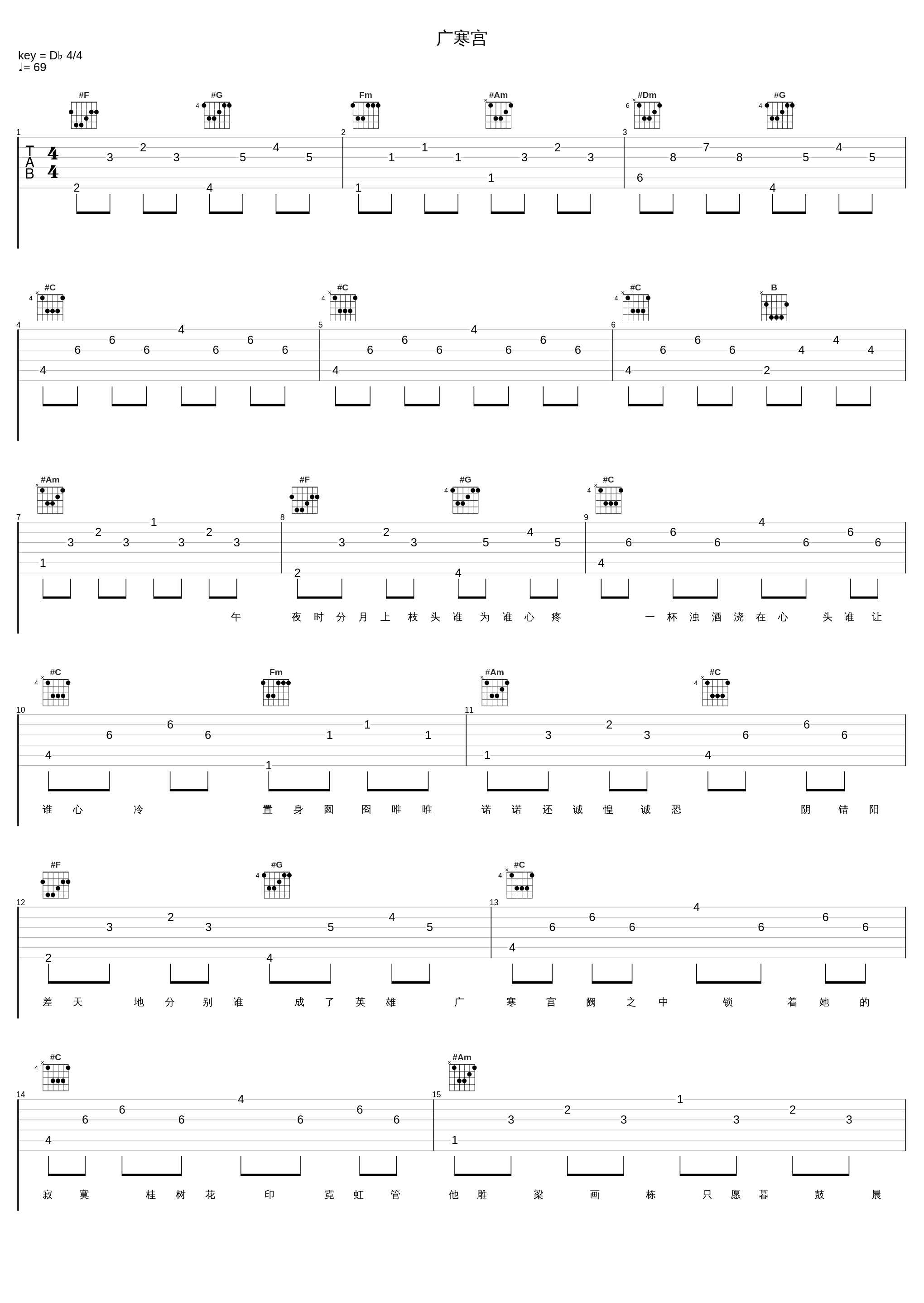 广寒宫_饭思思_1