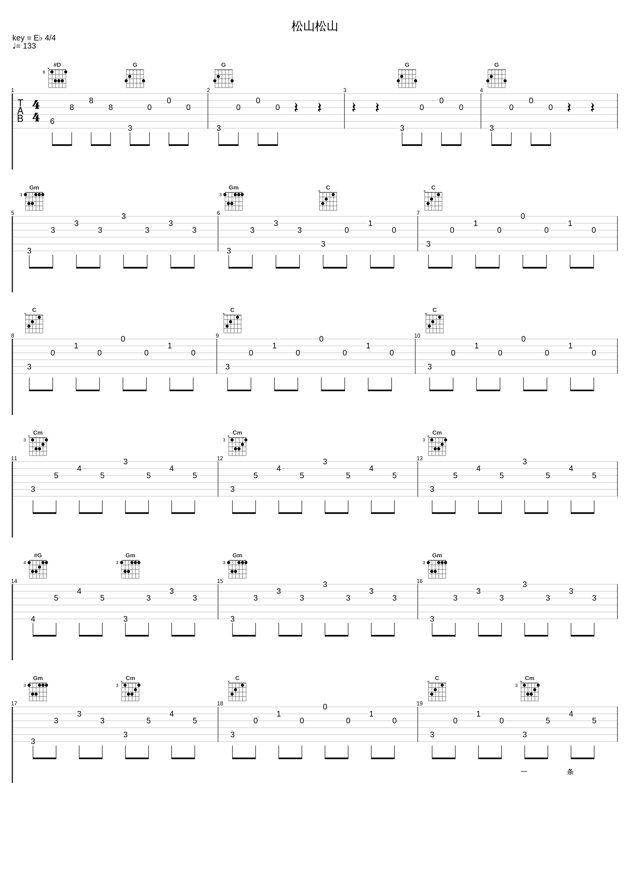 松山松山_韩磊_1