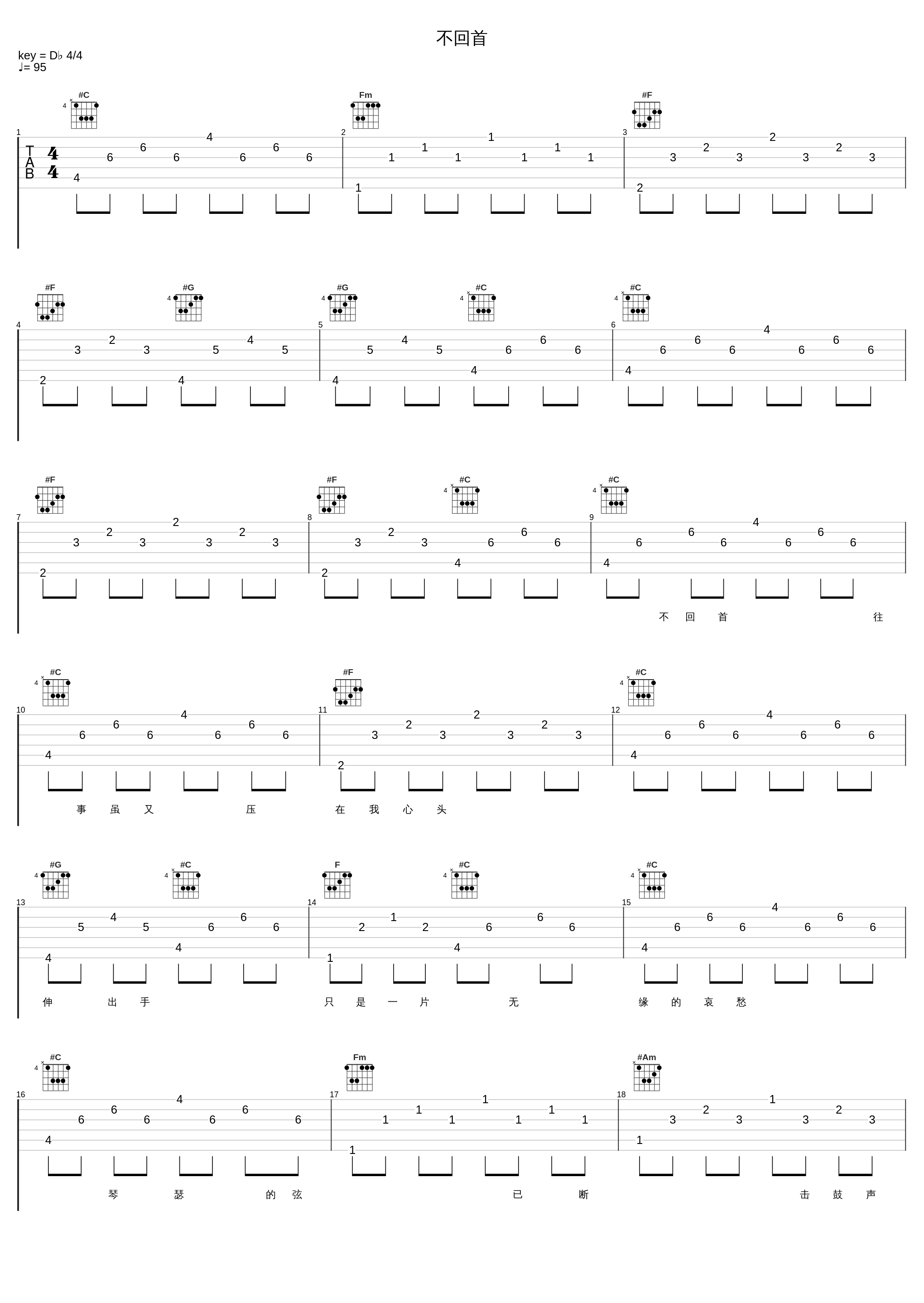 不回首_张信哲_1