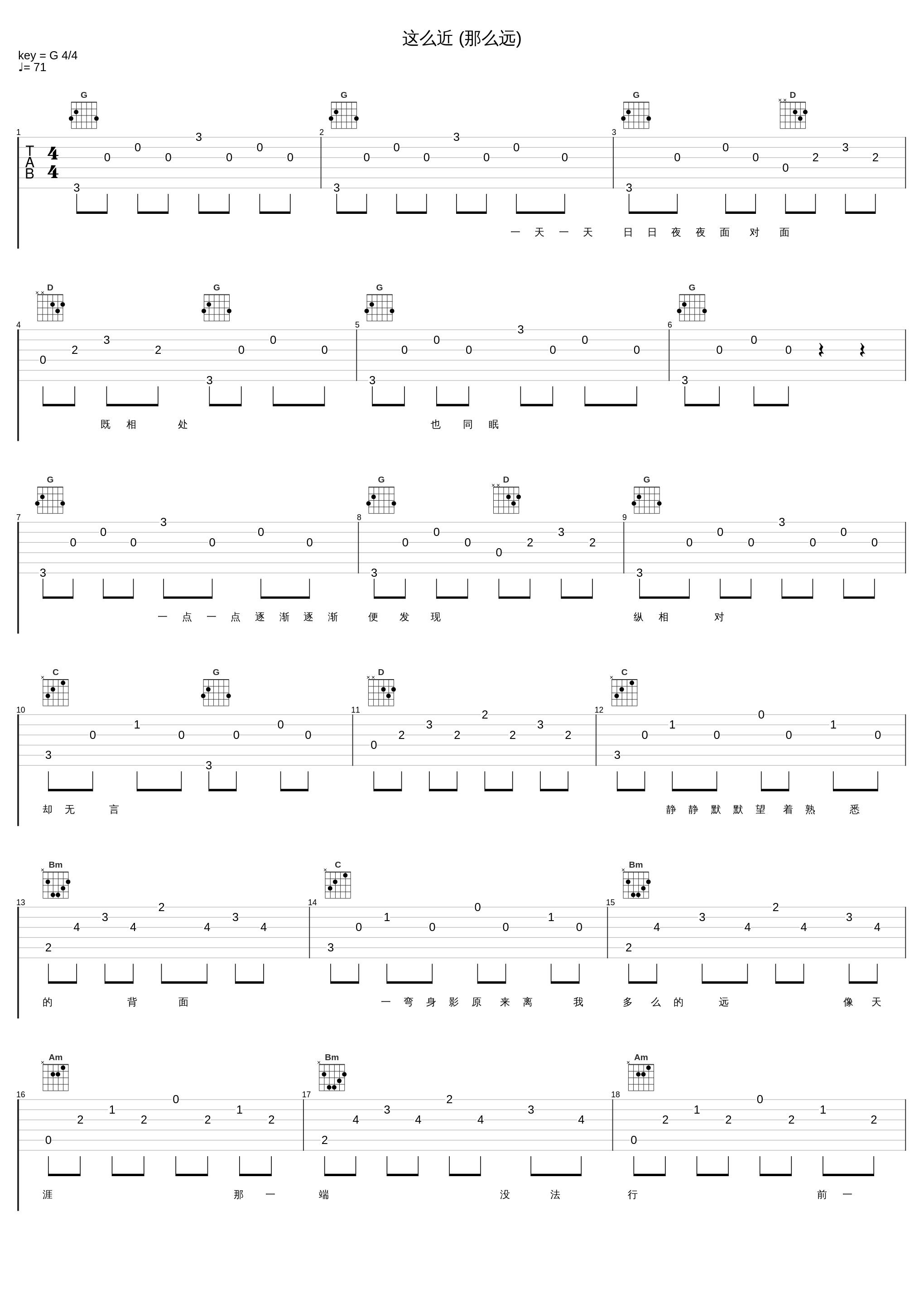 这么近 (那么远)_张学友_1