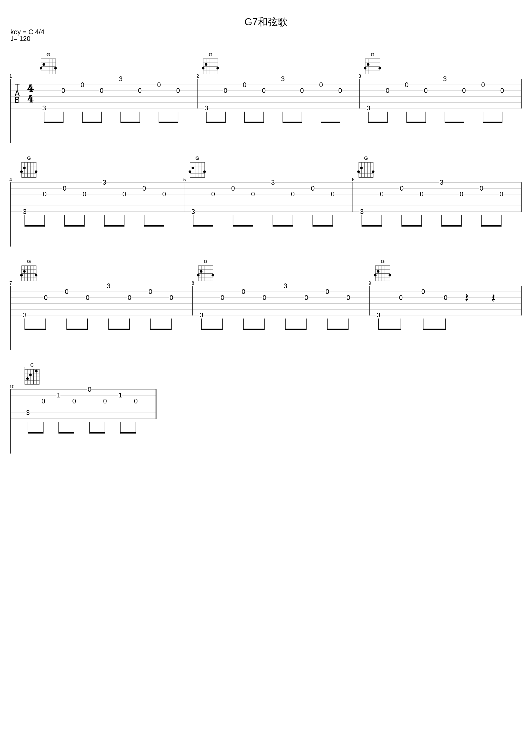 G7和弦歌_张宇桦_1