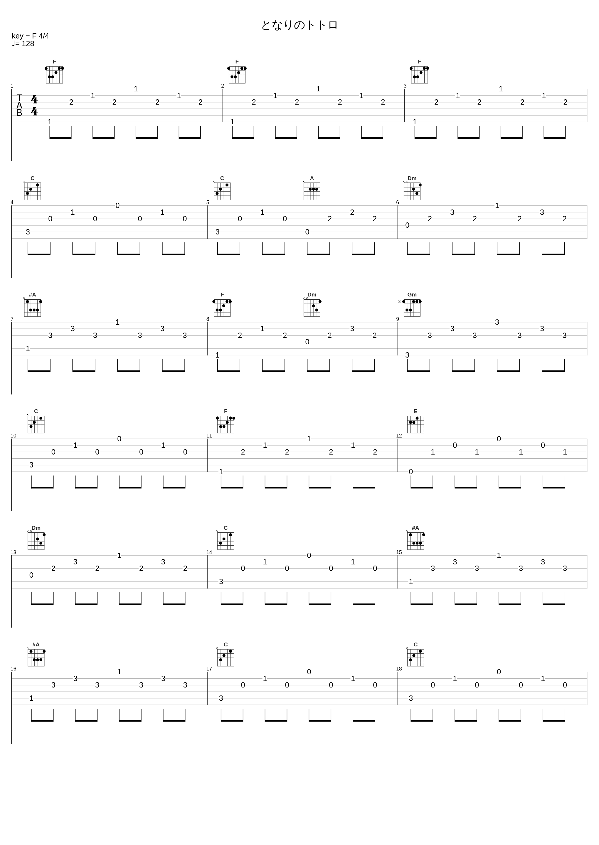 となりのトトロ_久石让_1