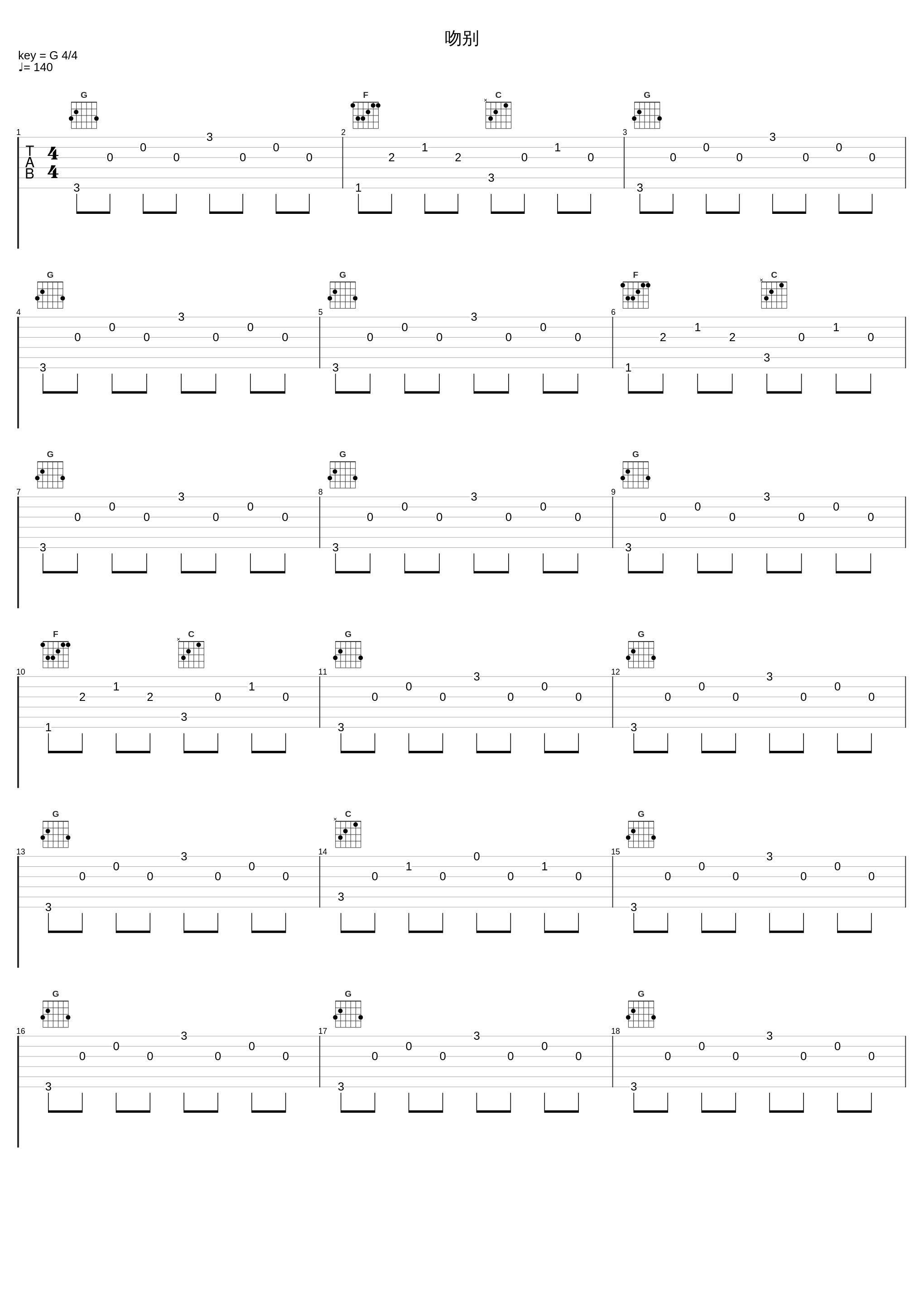 吻别_张学友_1