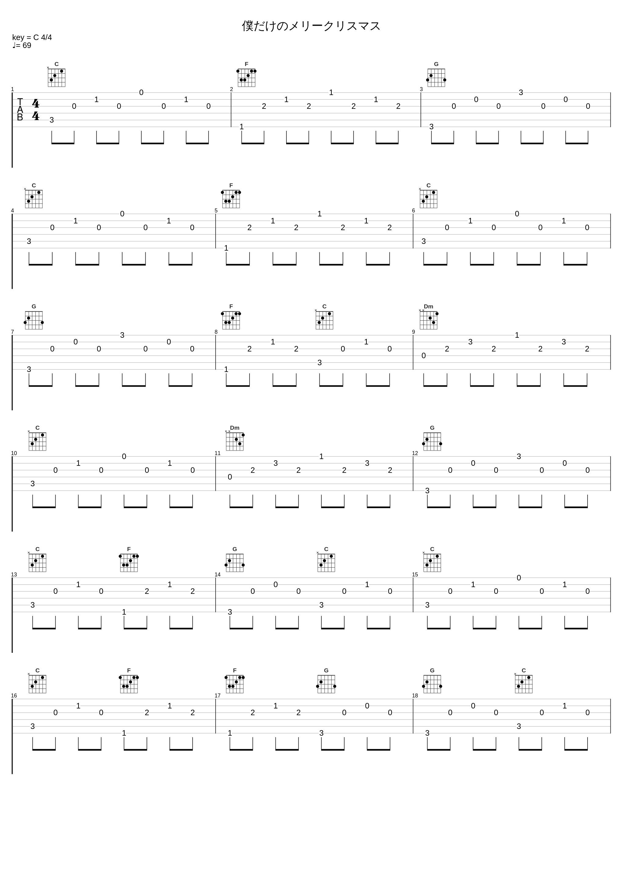 僕だけのメリークリスマス_长渕刚_1