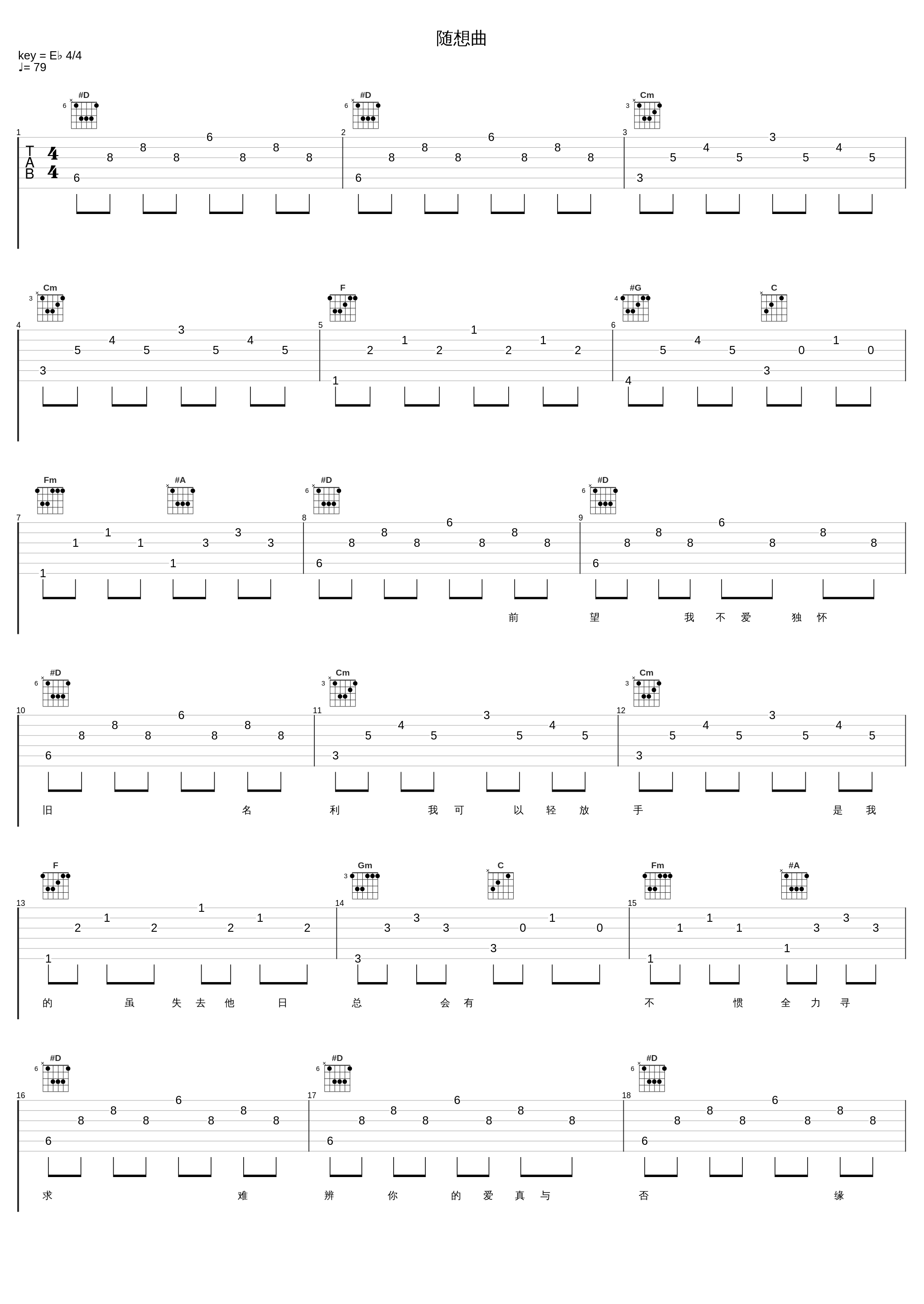 随想曲_徐小凤_1