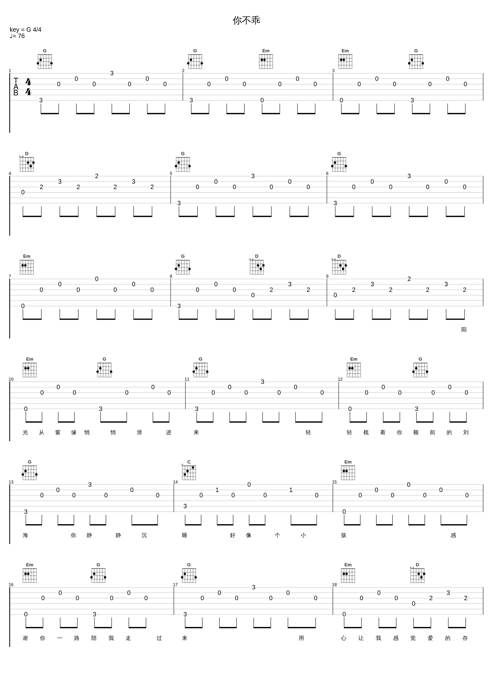 你不乖_邰正宵_1