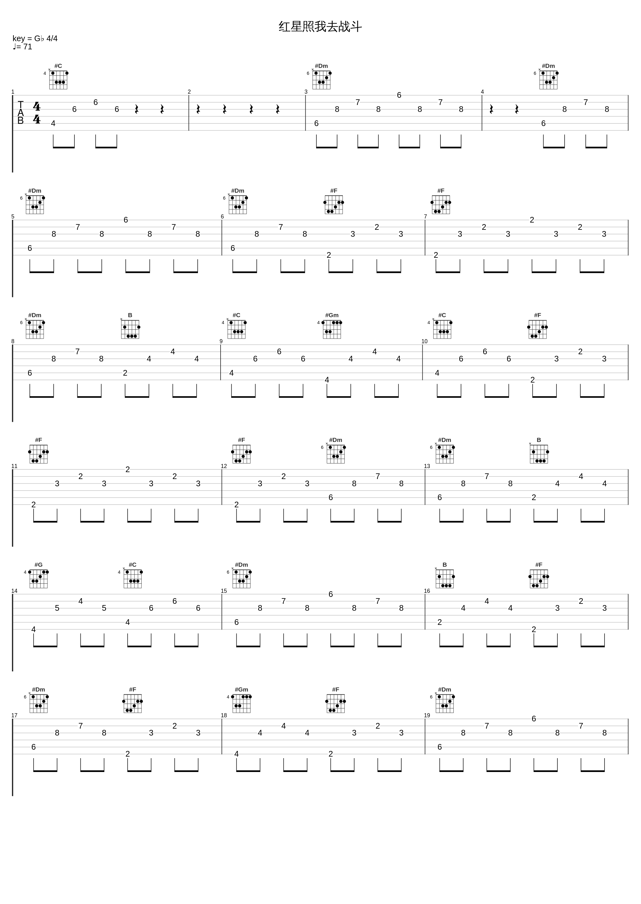 红星照我去战斗_黄硕_1