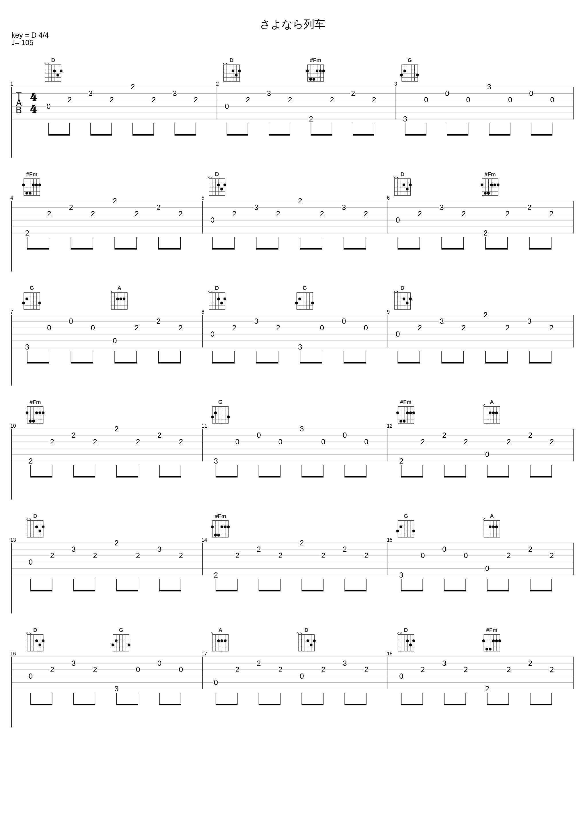 さよなら列车_长渕刚_1