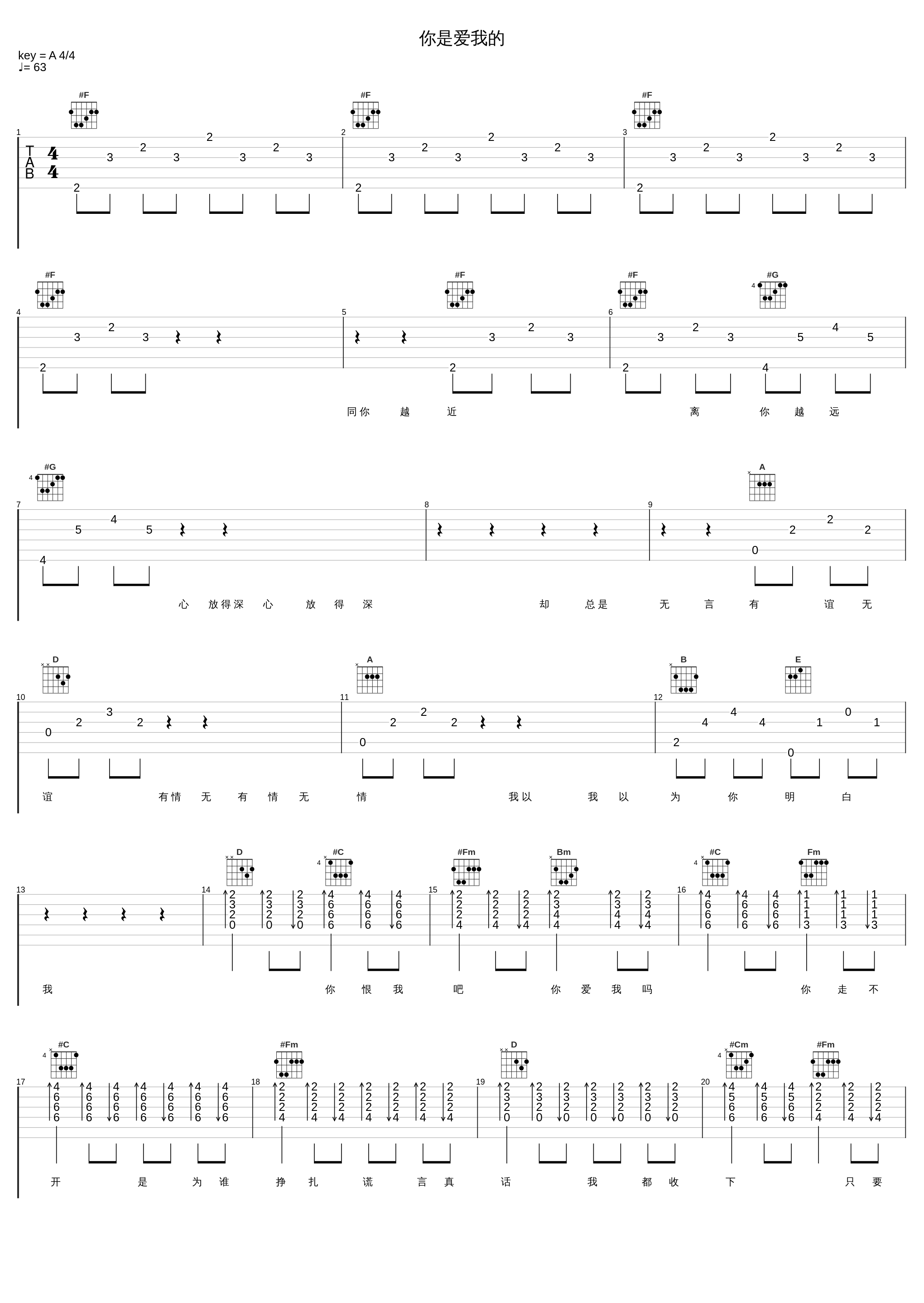 你是爱我的_张学友_1