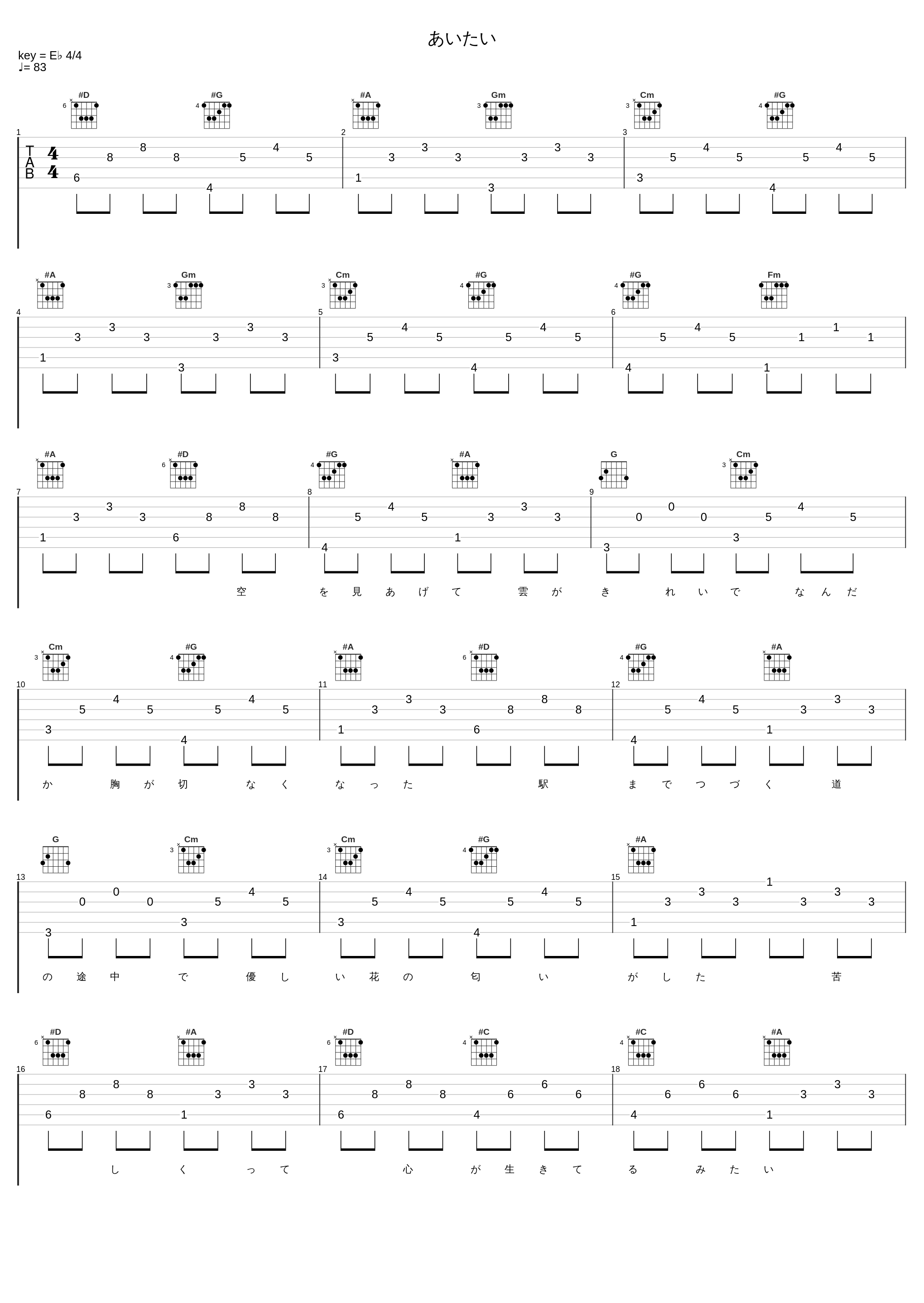 あいたい_新垣结衣_1