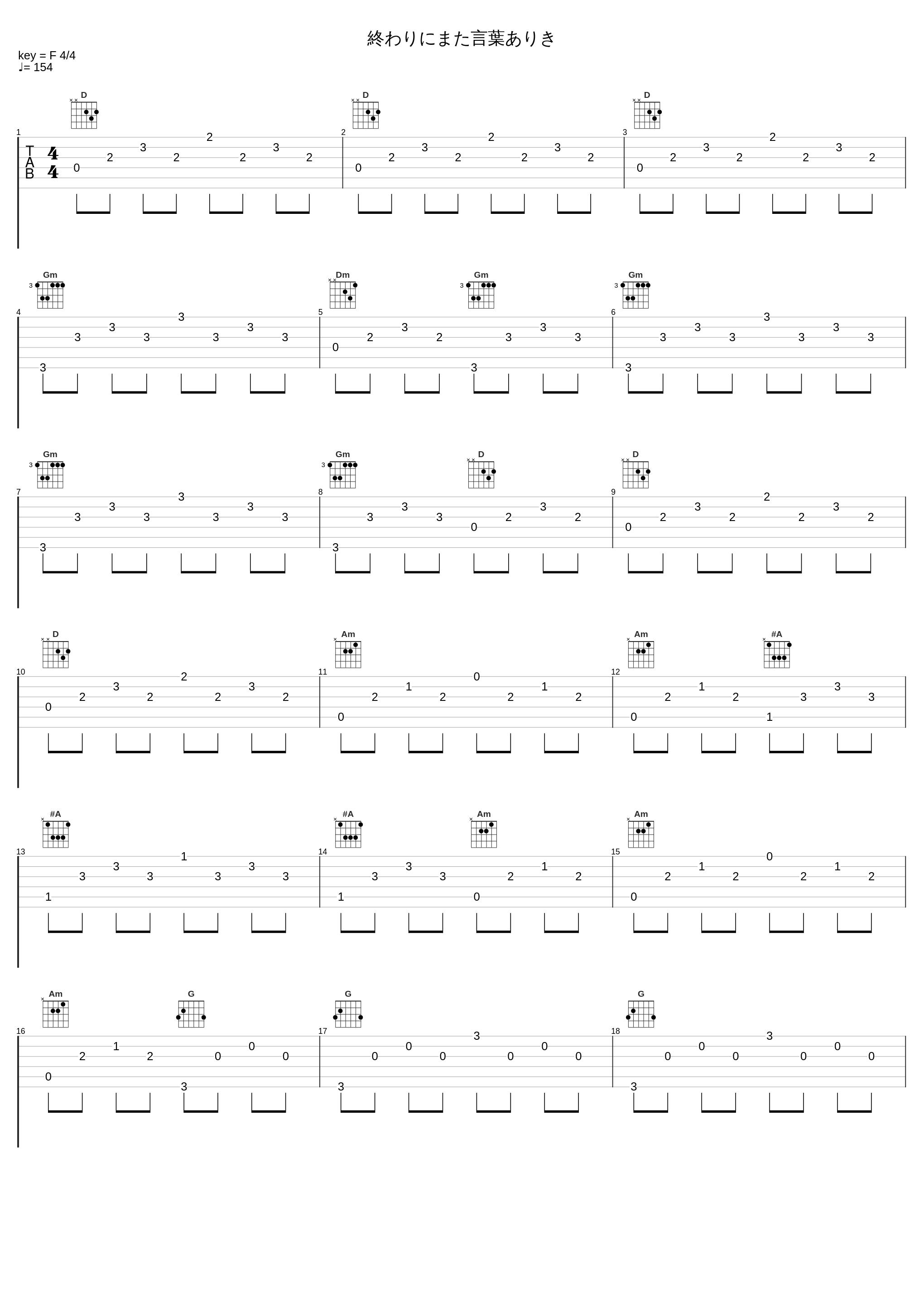 終わりにまた言葉ありき_大岛满_1