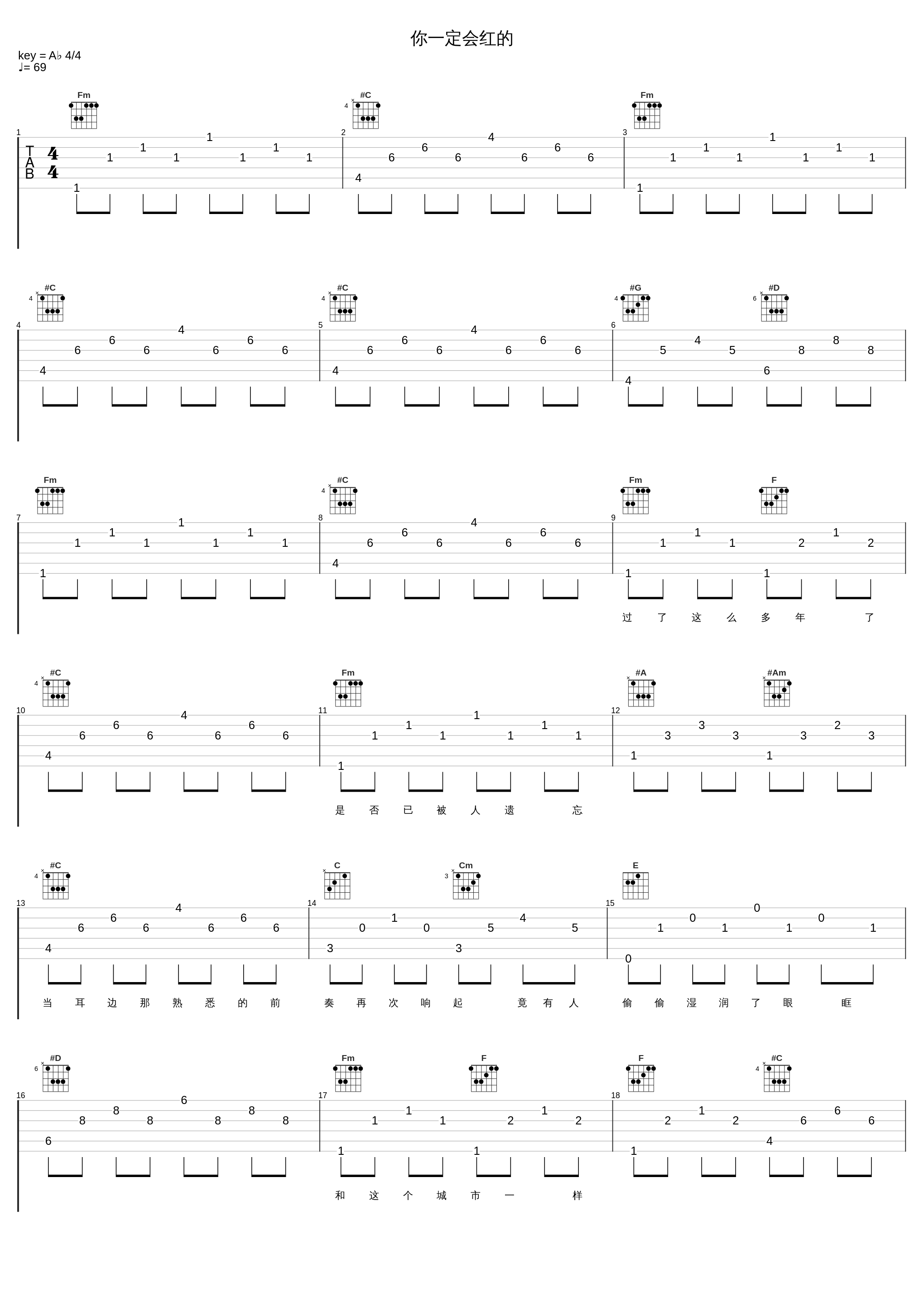 你一定会红的_简弘亦_1