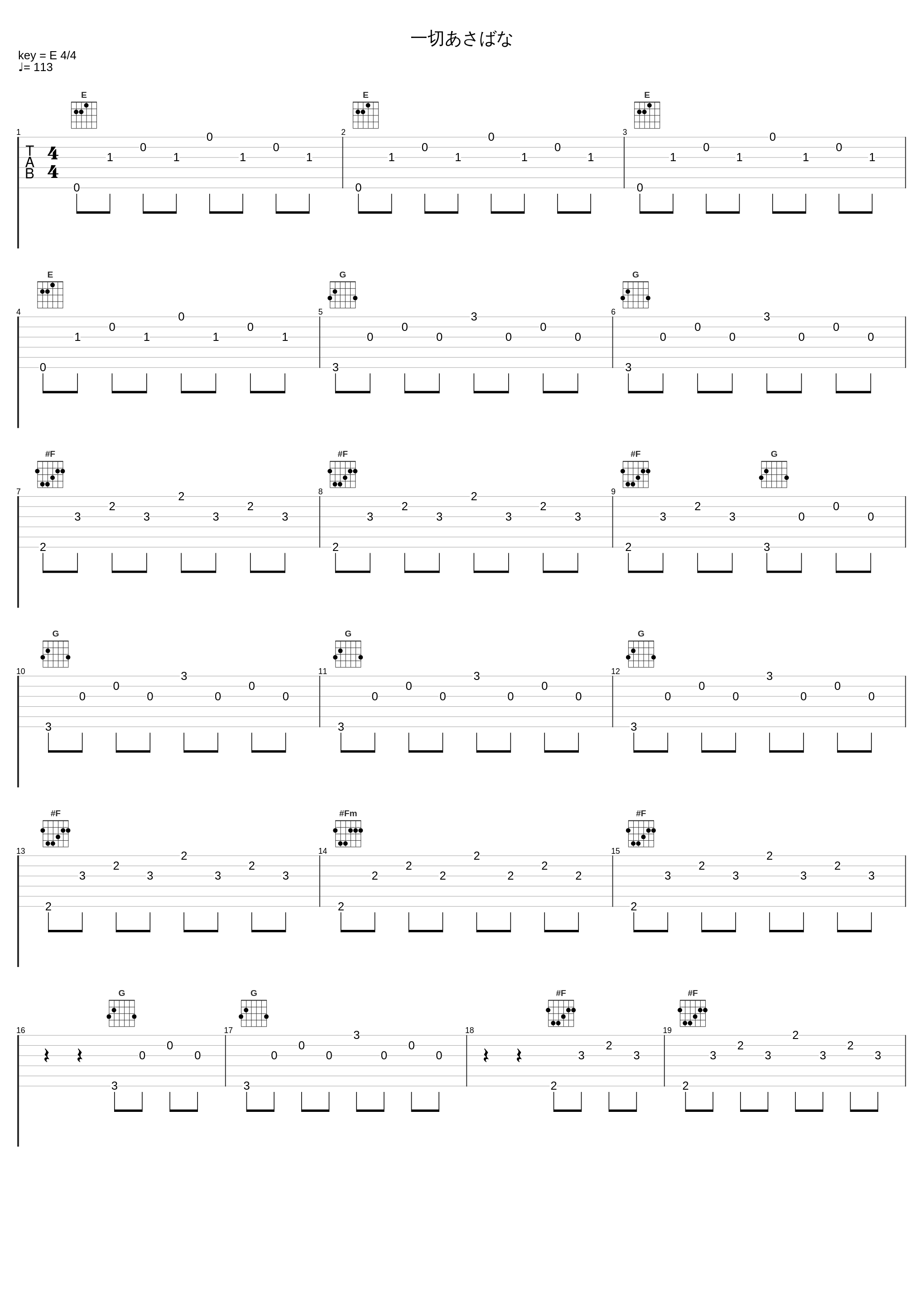 一切あさばな_中孝介_1