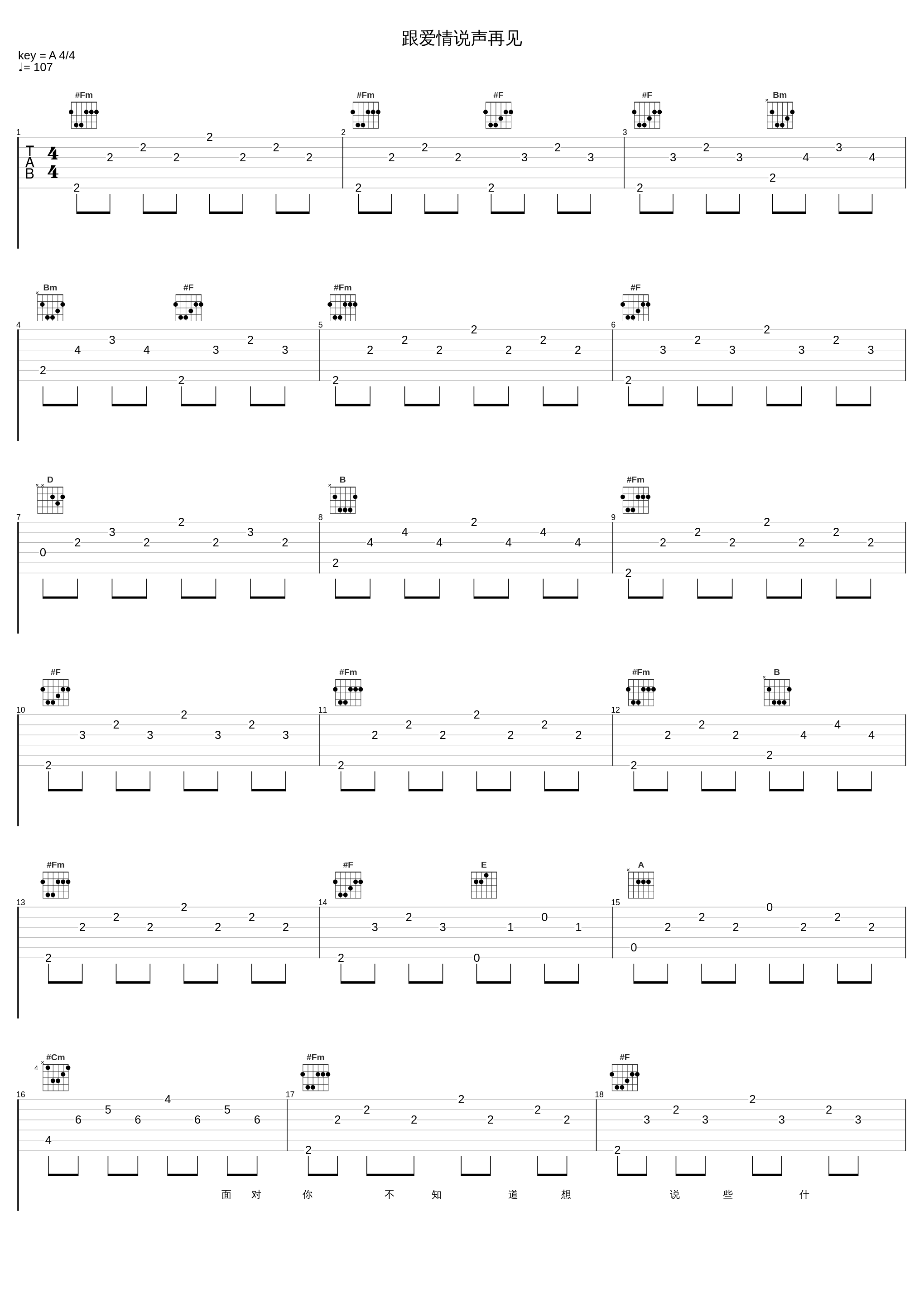 跟爱情说声再见_周慧敏_1