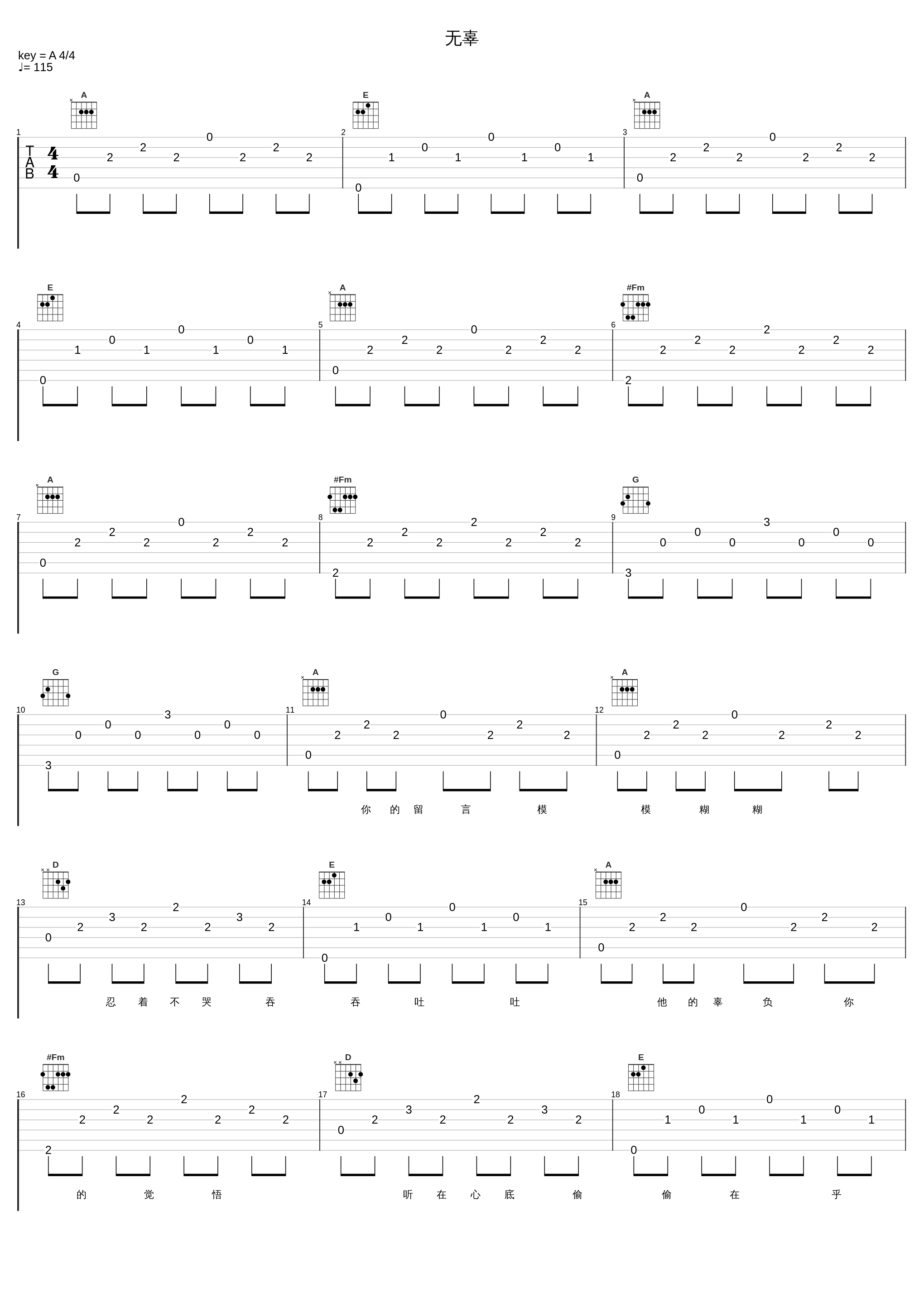 无辜_邰正宵_1