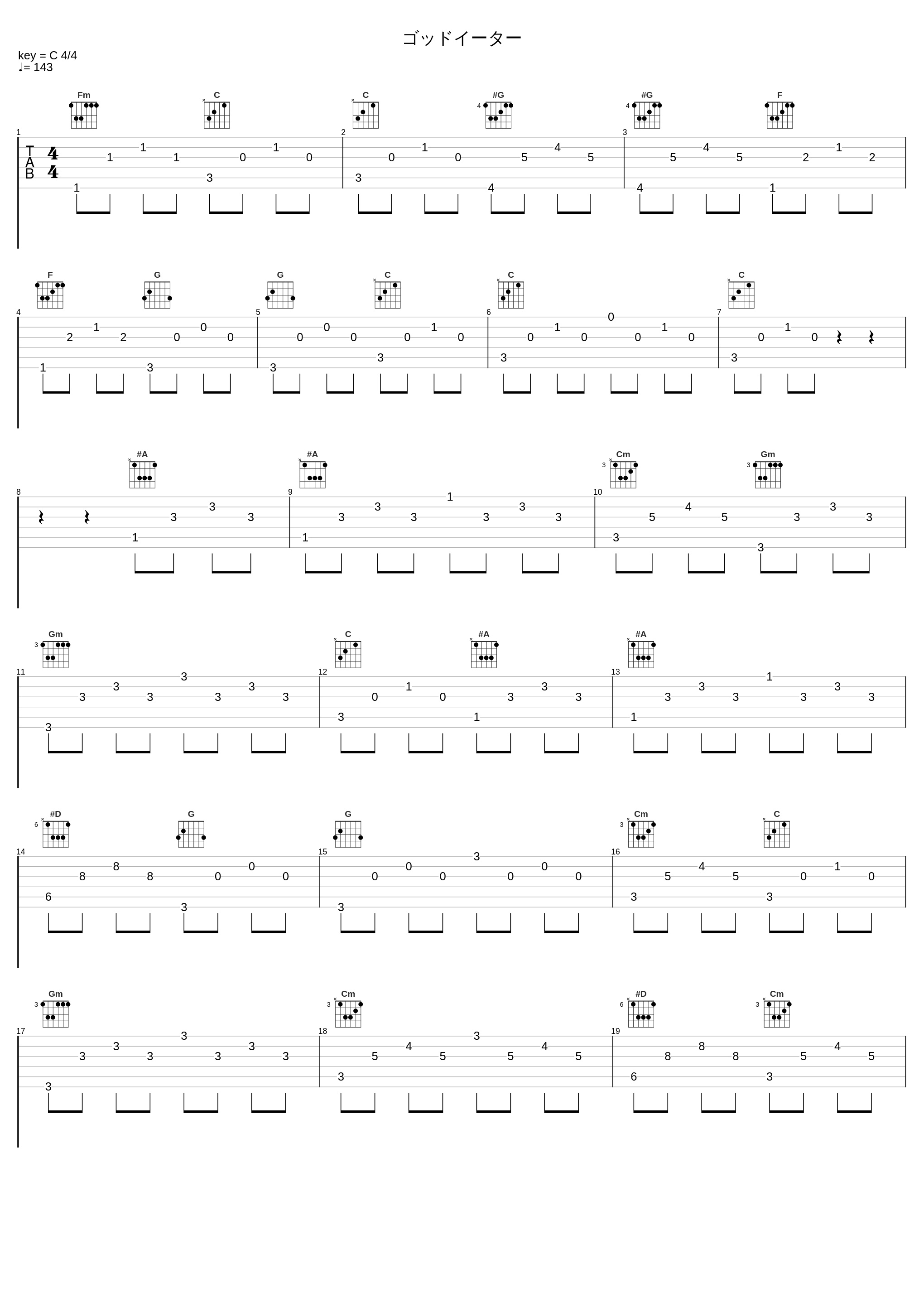 ゴッドイーター_椎名豪_1