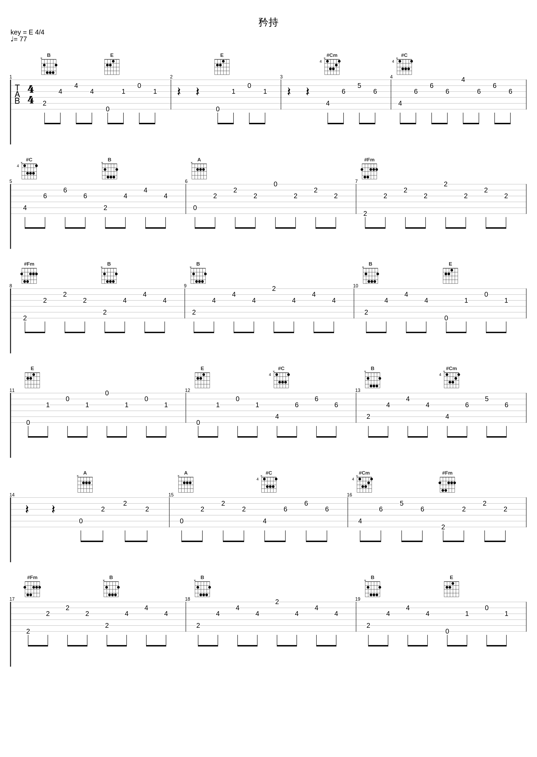矜持_二珂_1