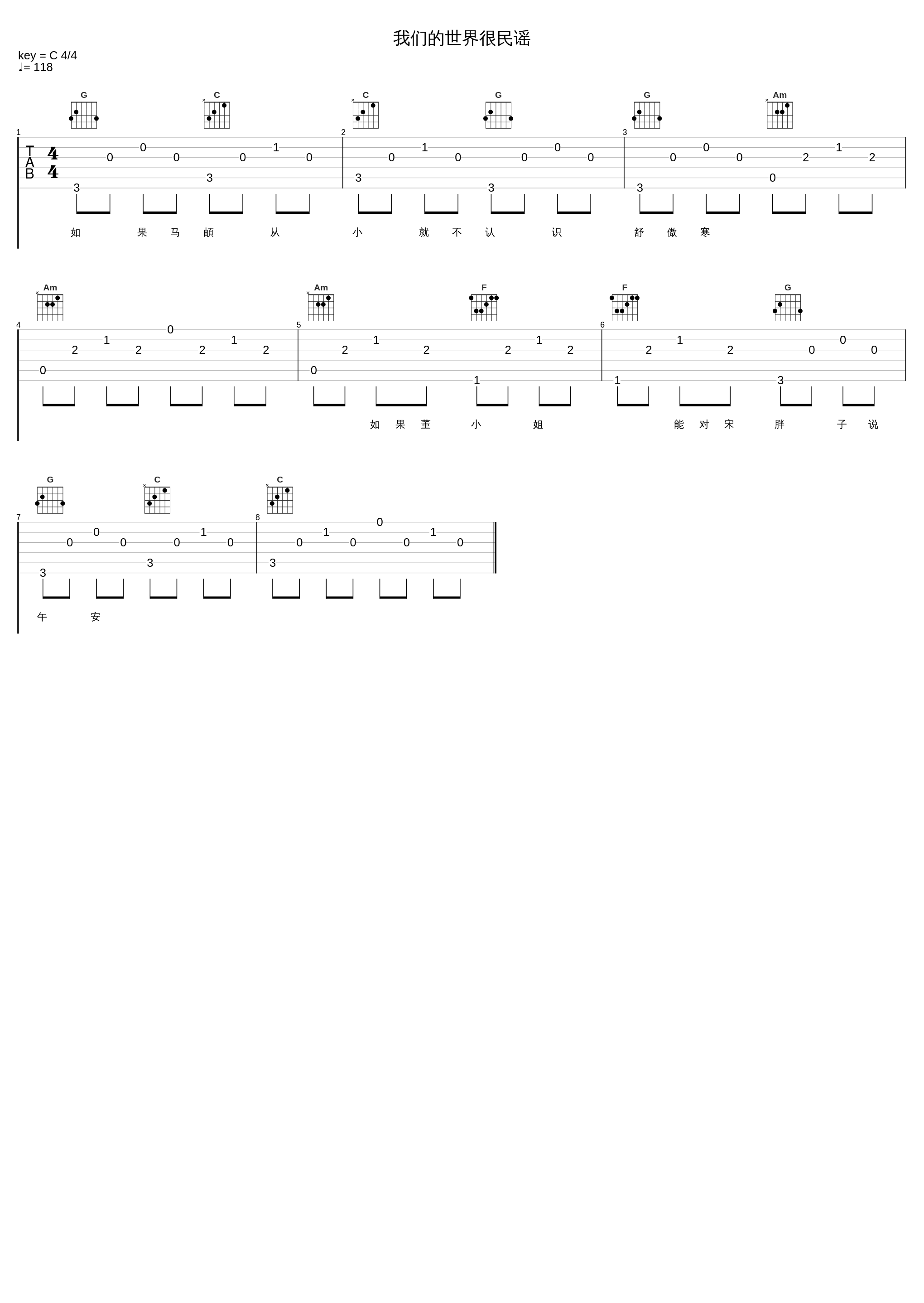 我们的世界很民谣_烟(许佳豪)_1