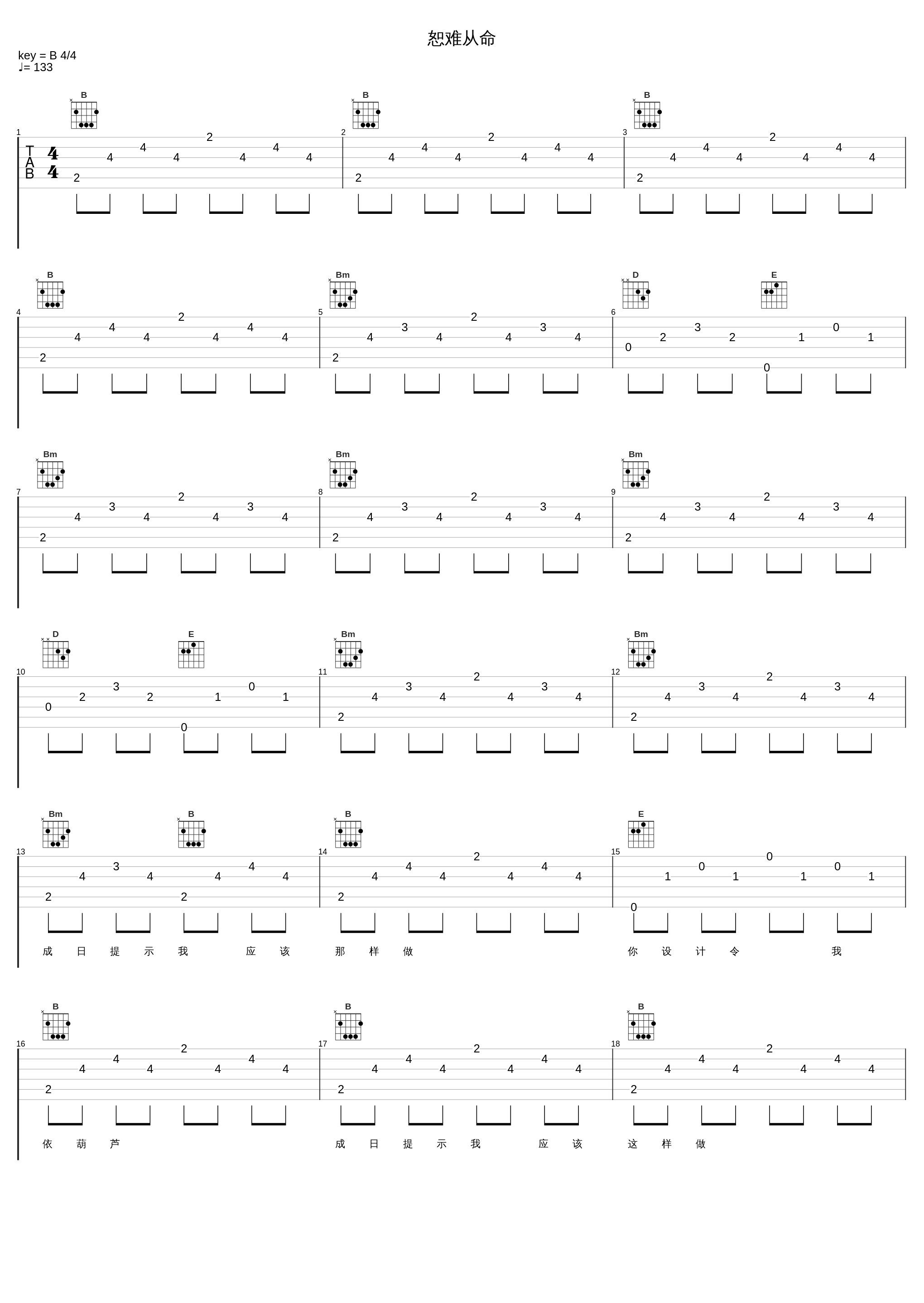 恕难从命_张学友_1