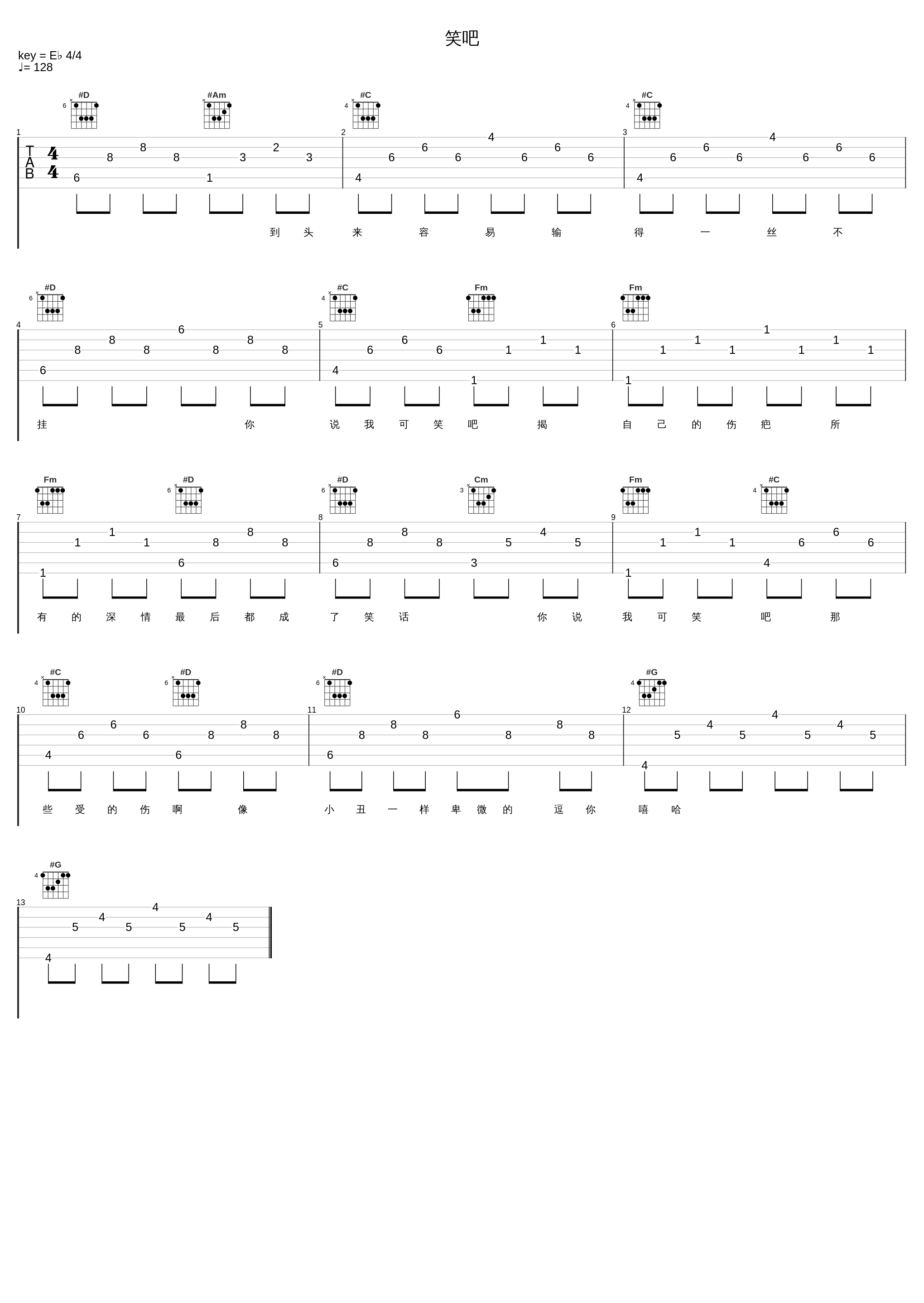 笑吧_烟(许佳豪)_1