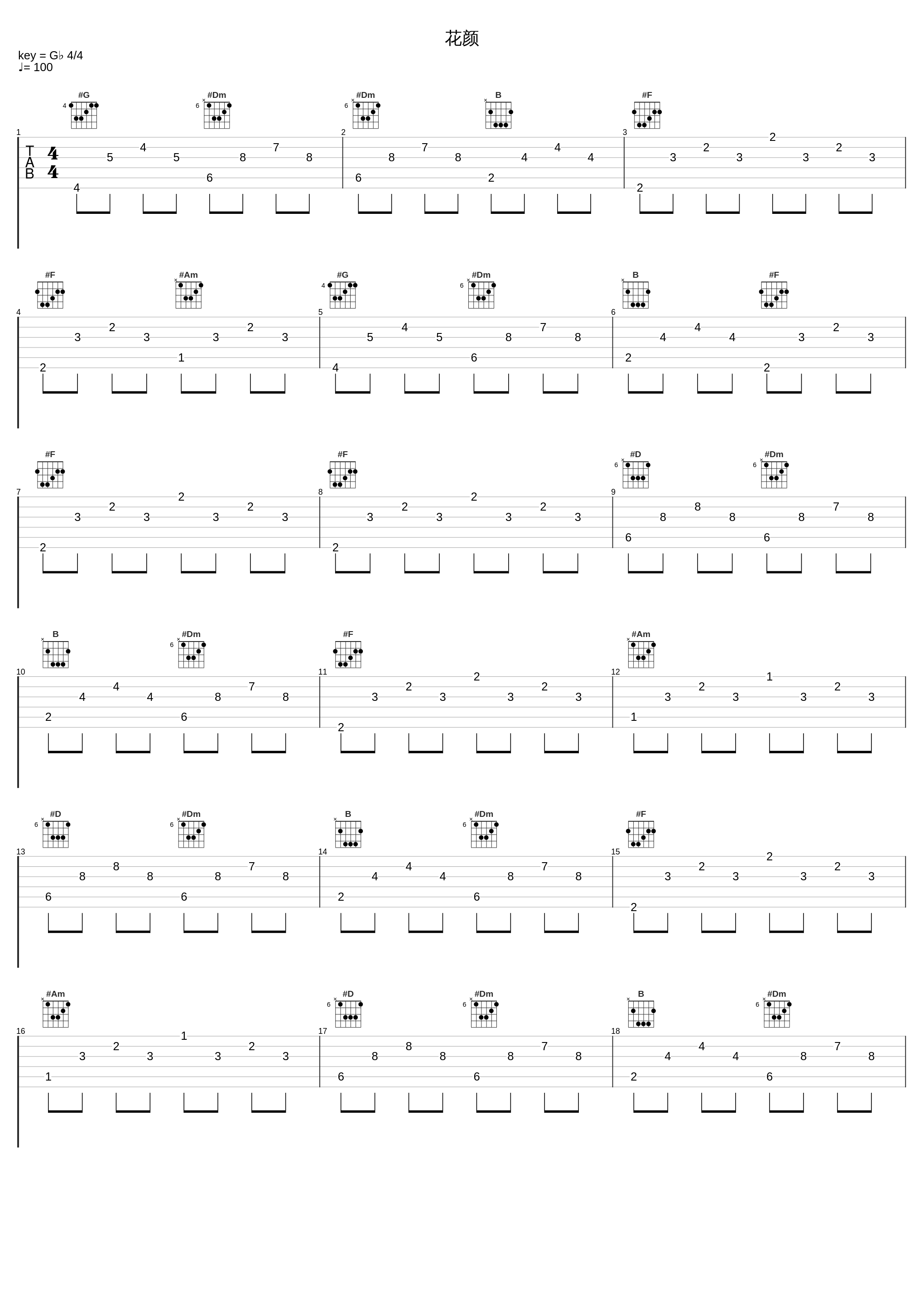 花颜_四季音色_1