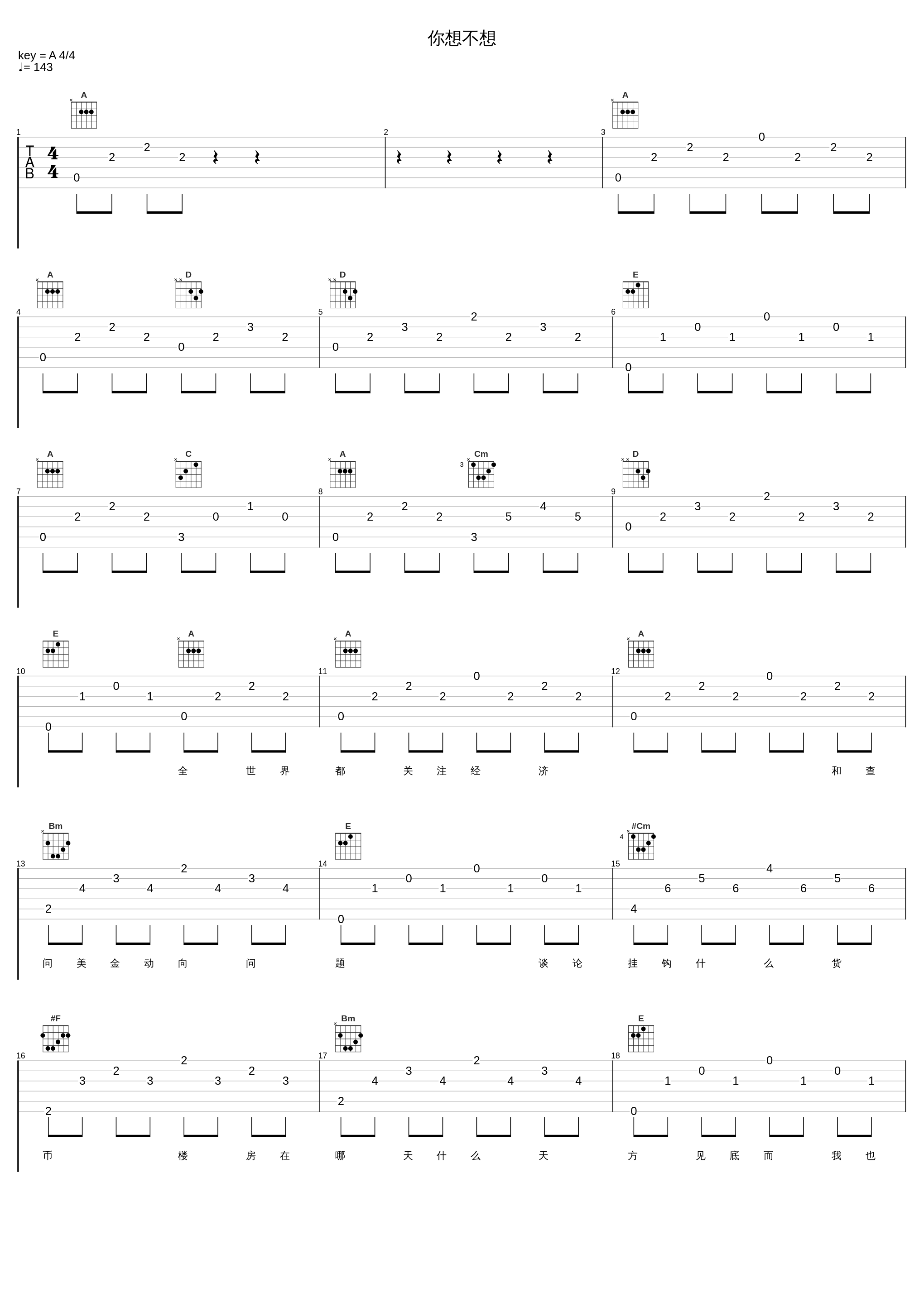 你想不想_张学友_1