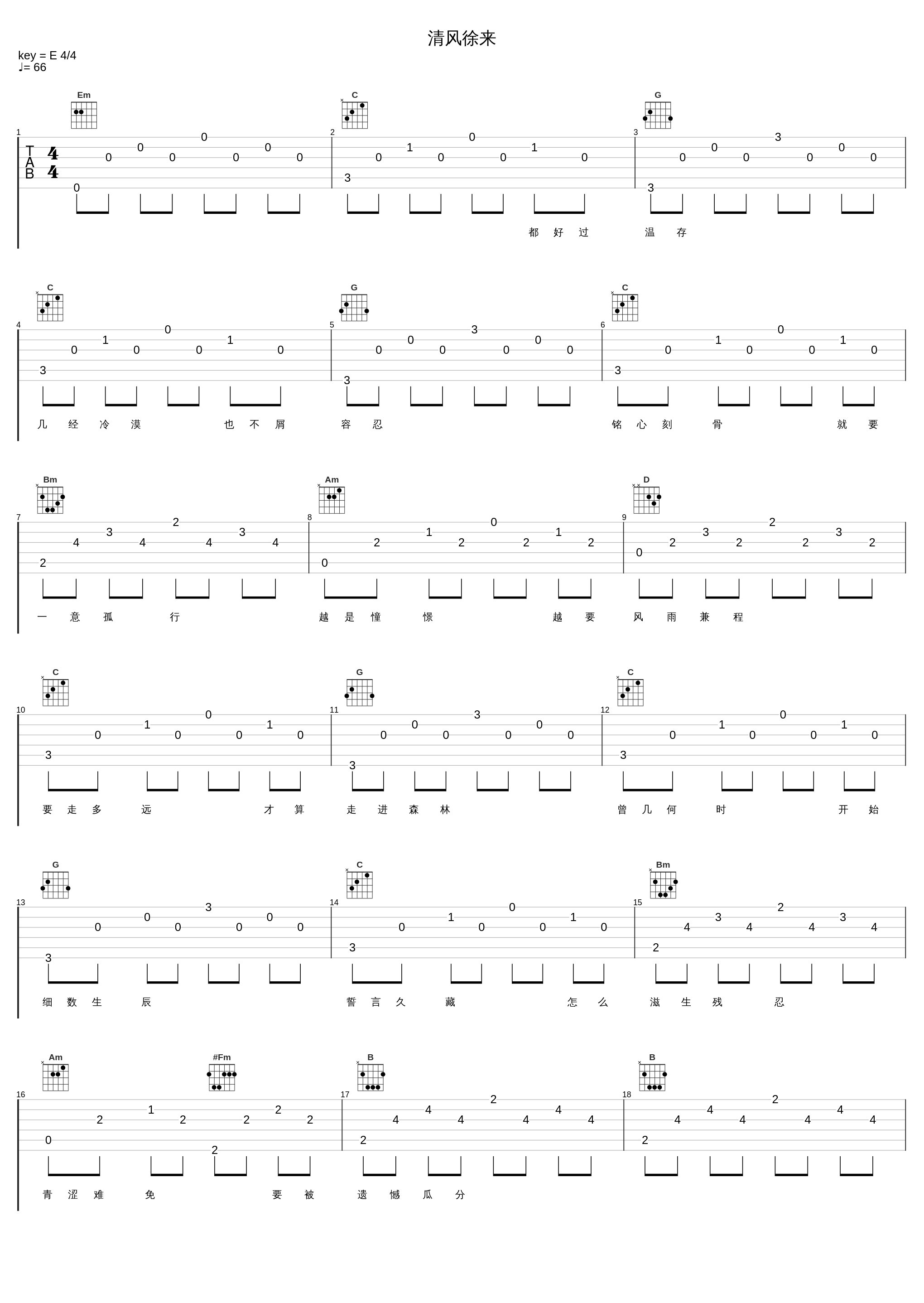 清风徐来_二珂_1