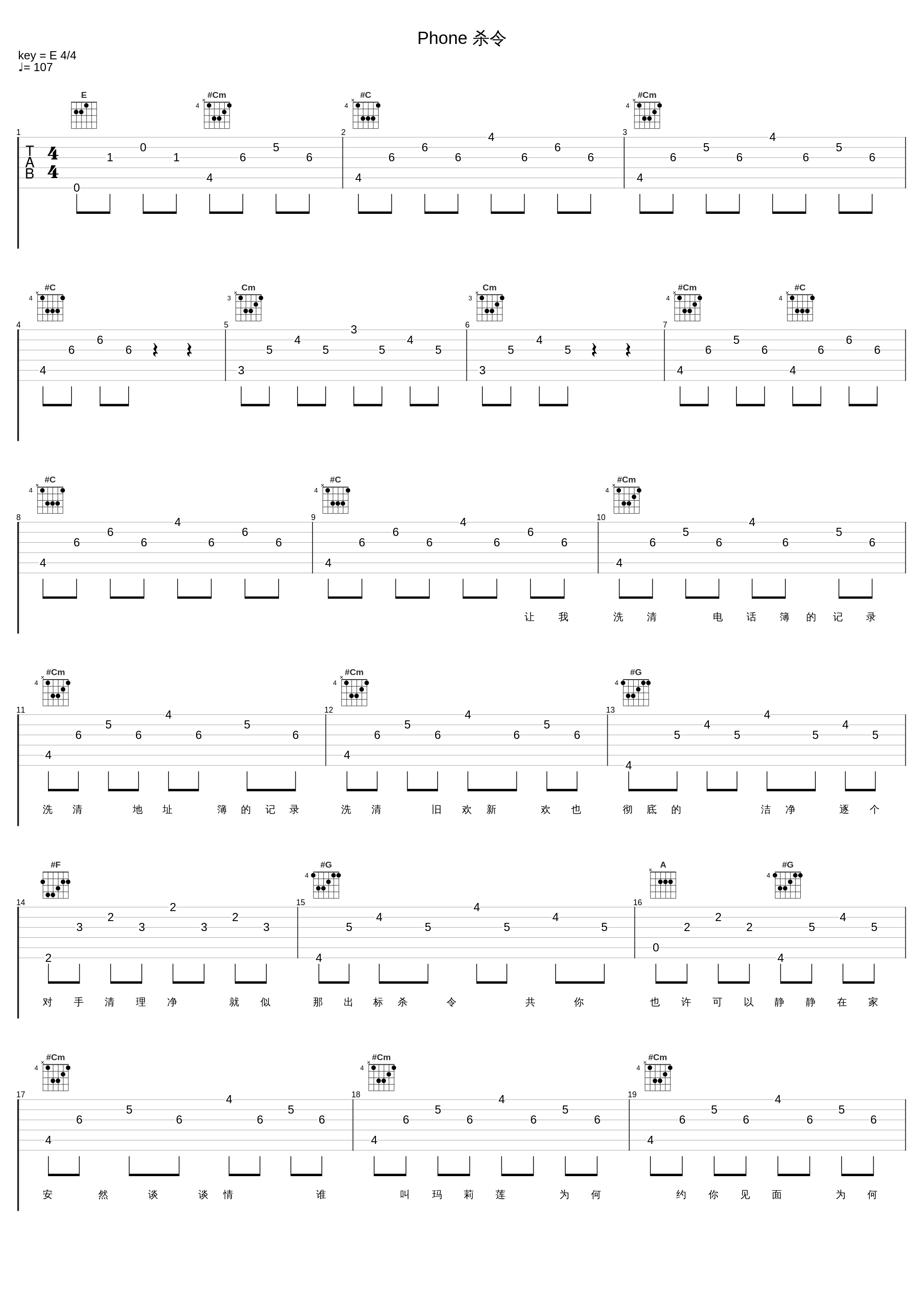 Phone 杀令_陈慧琳_1