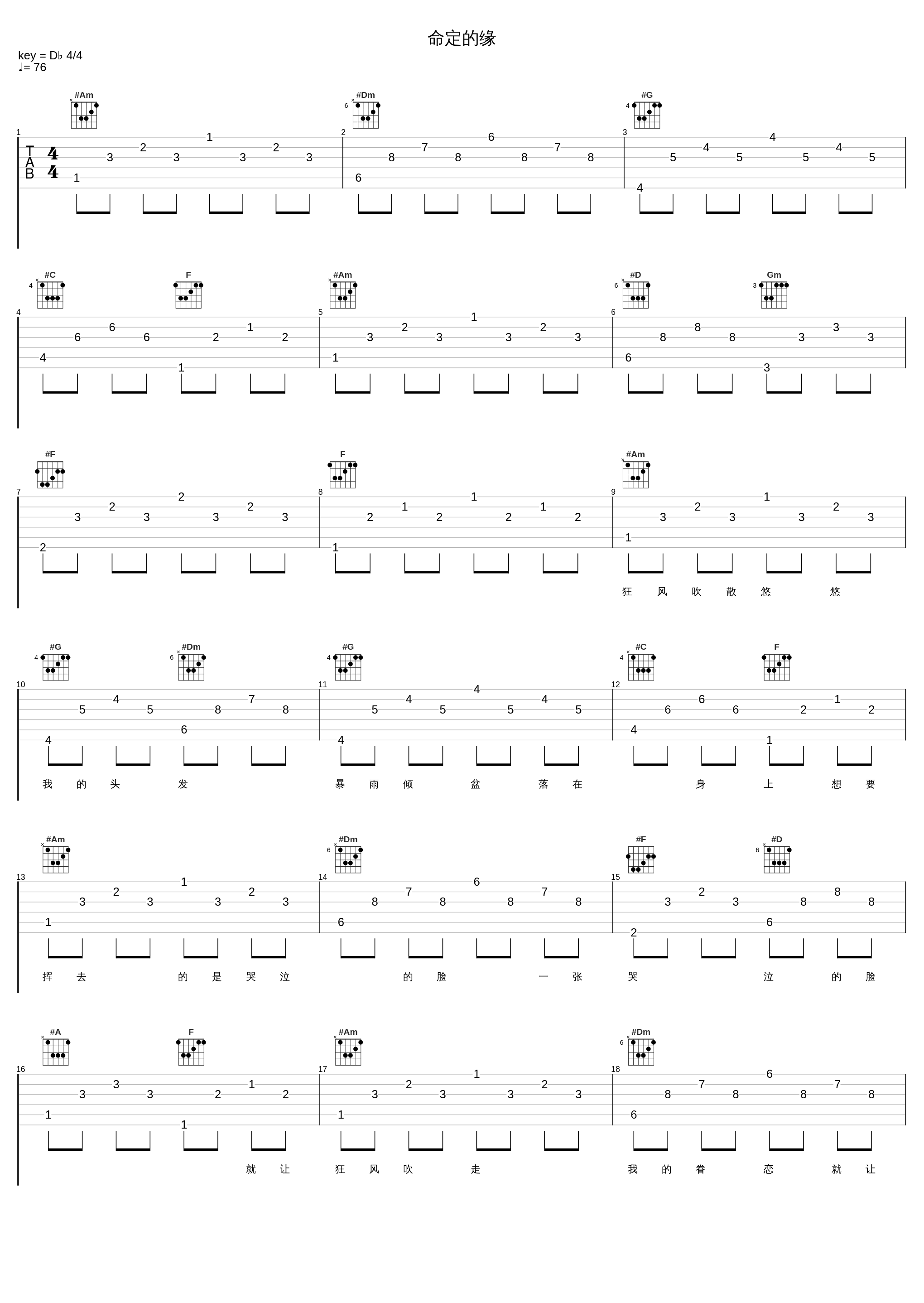 命定的缘_张学友_1