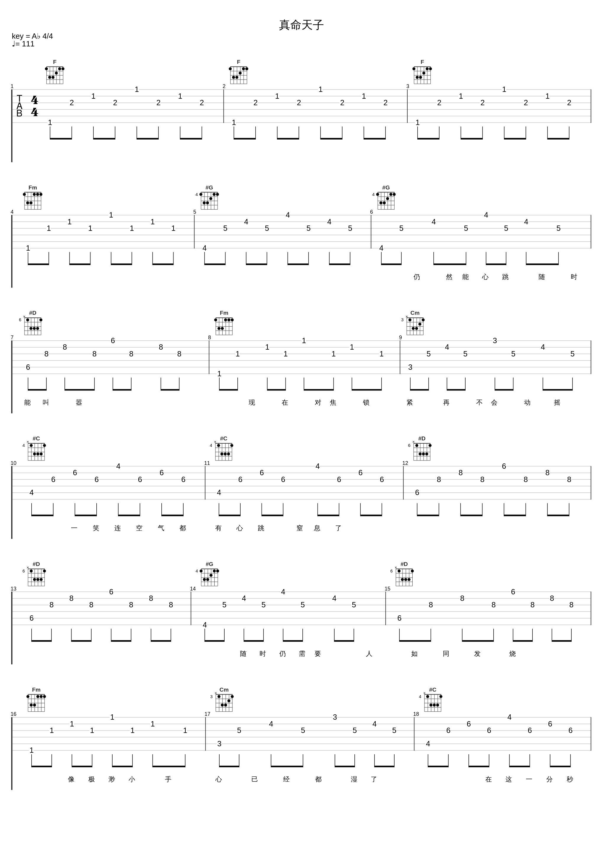 真命天子_郑秀文_1