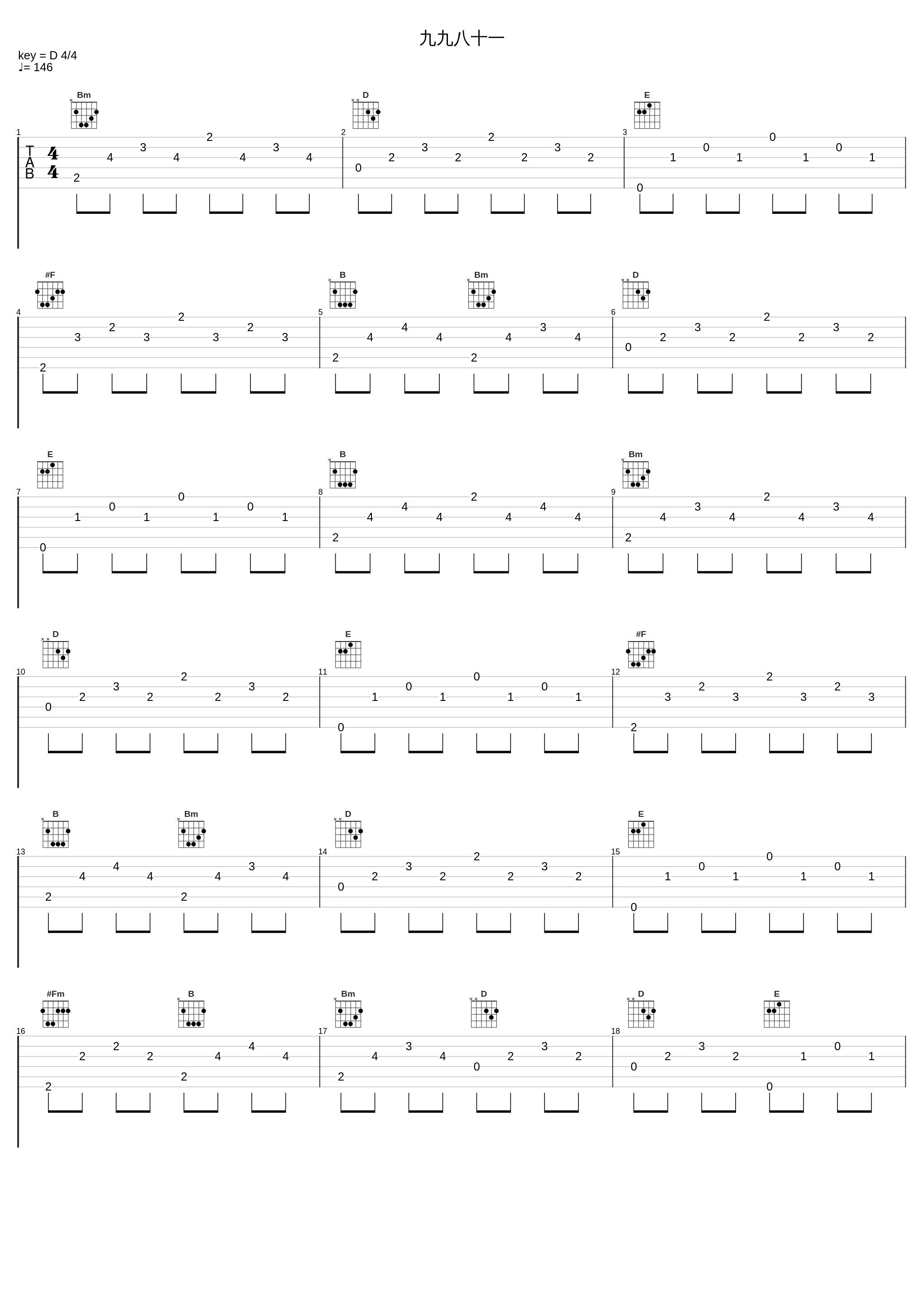 九九八十一_昼夜_1