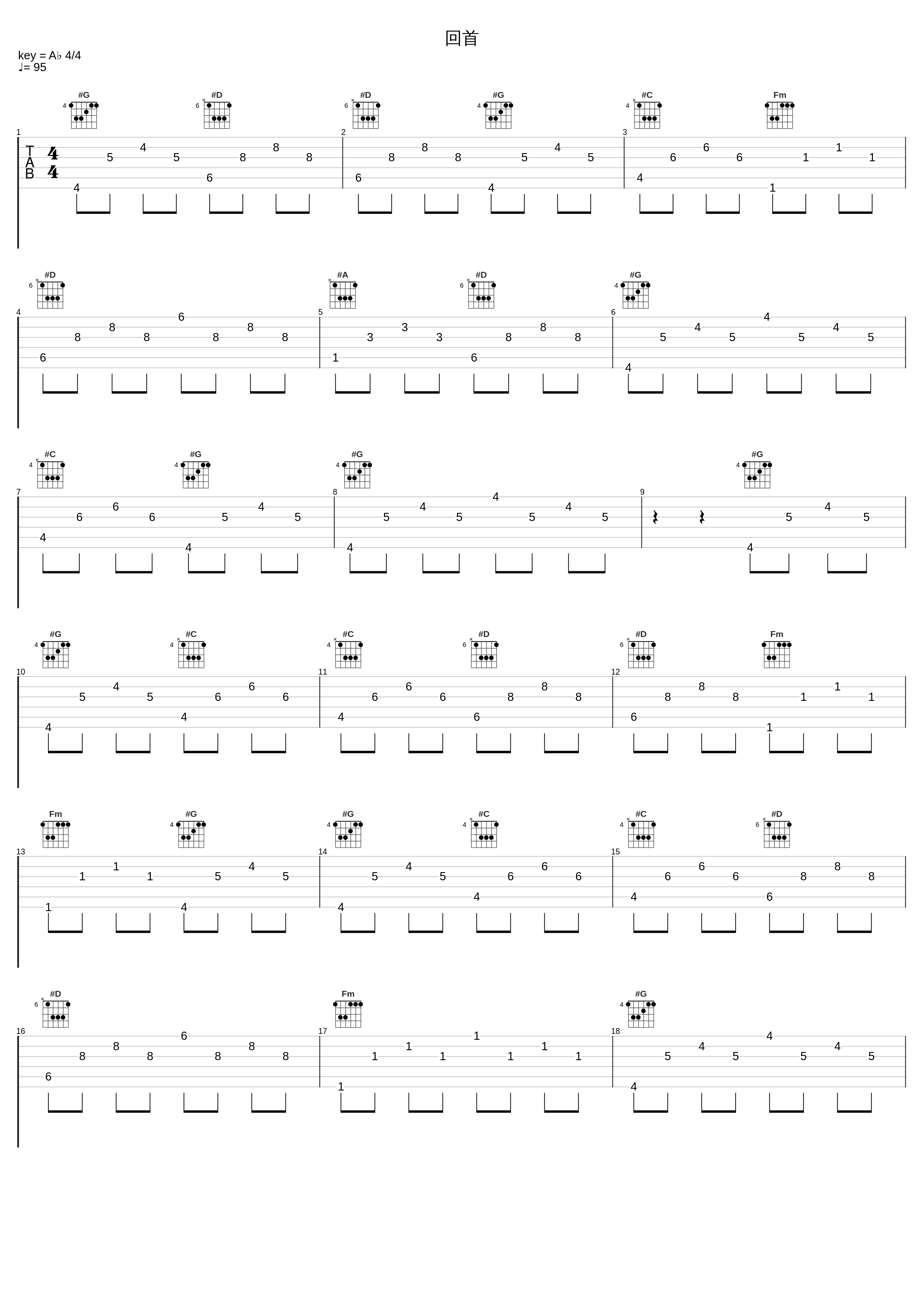 回首_四季音色_1