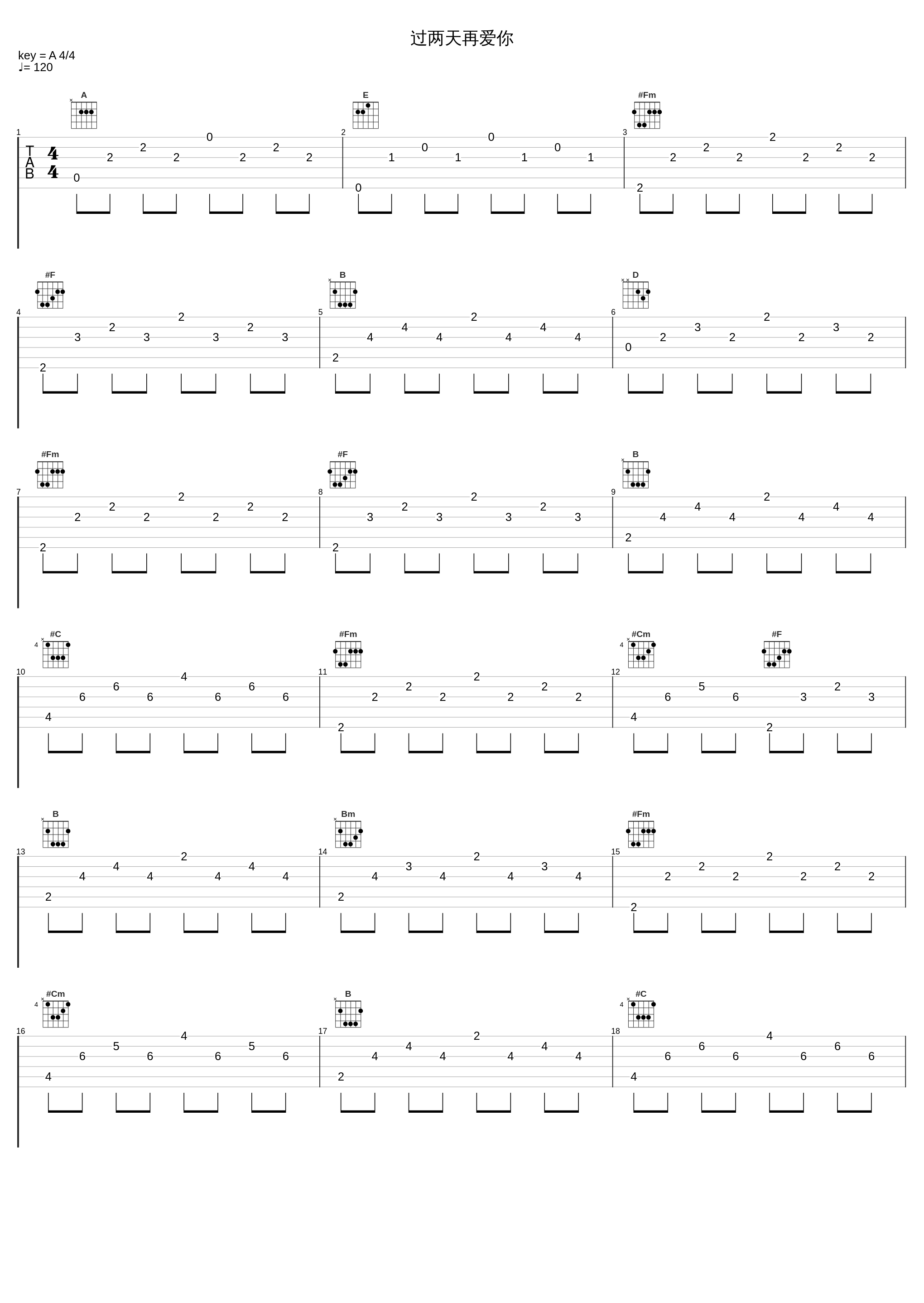 过两天再爱你_游鸿明_1