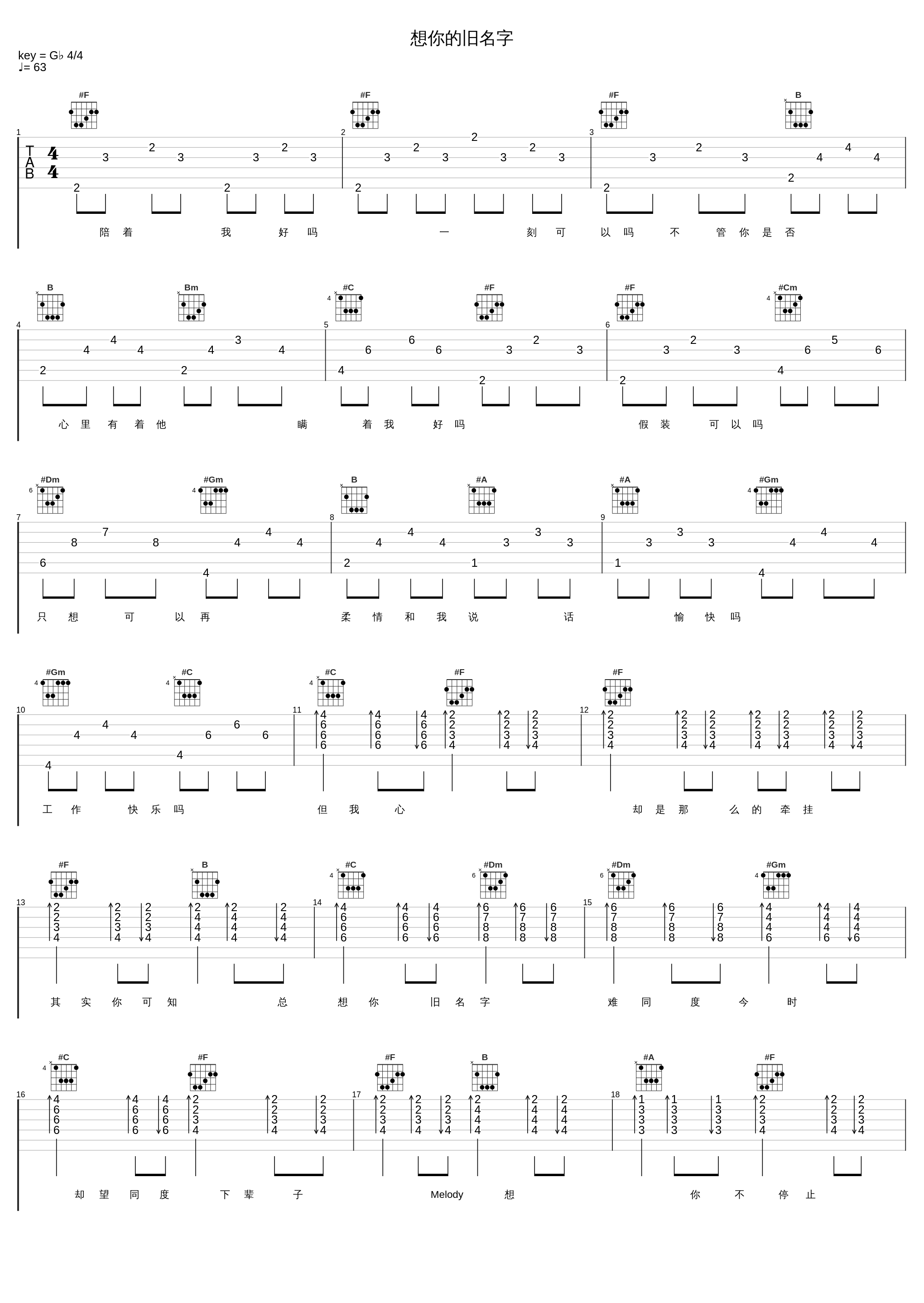 想你的旧名字_李克勤_1
