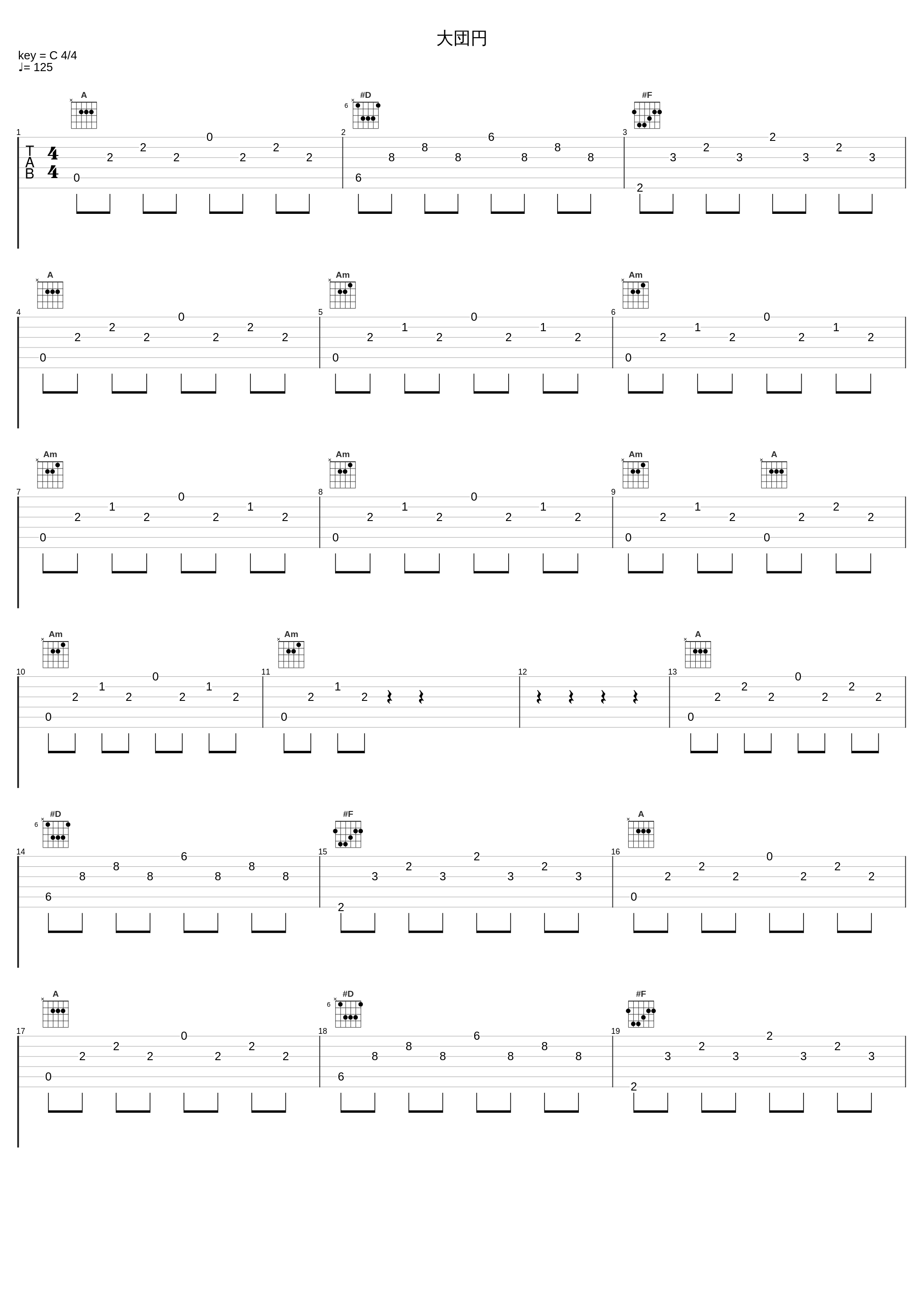 大団円_光宗信吉_1