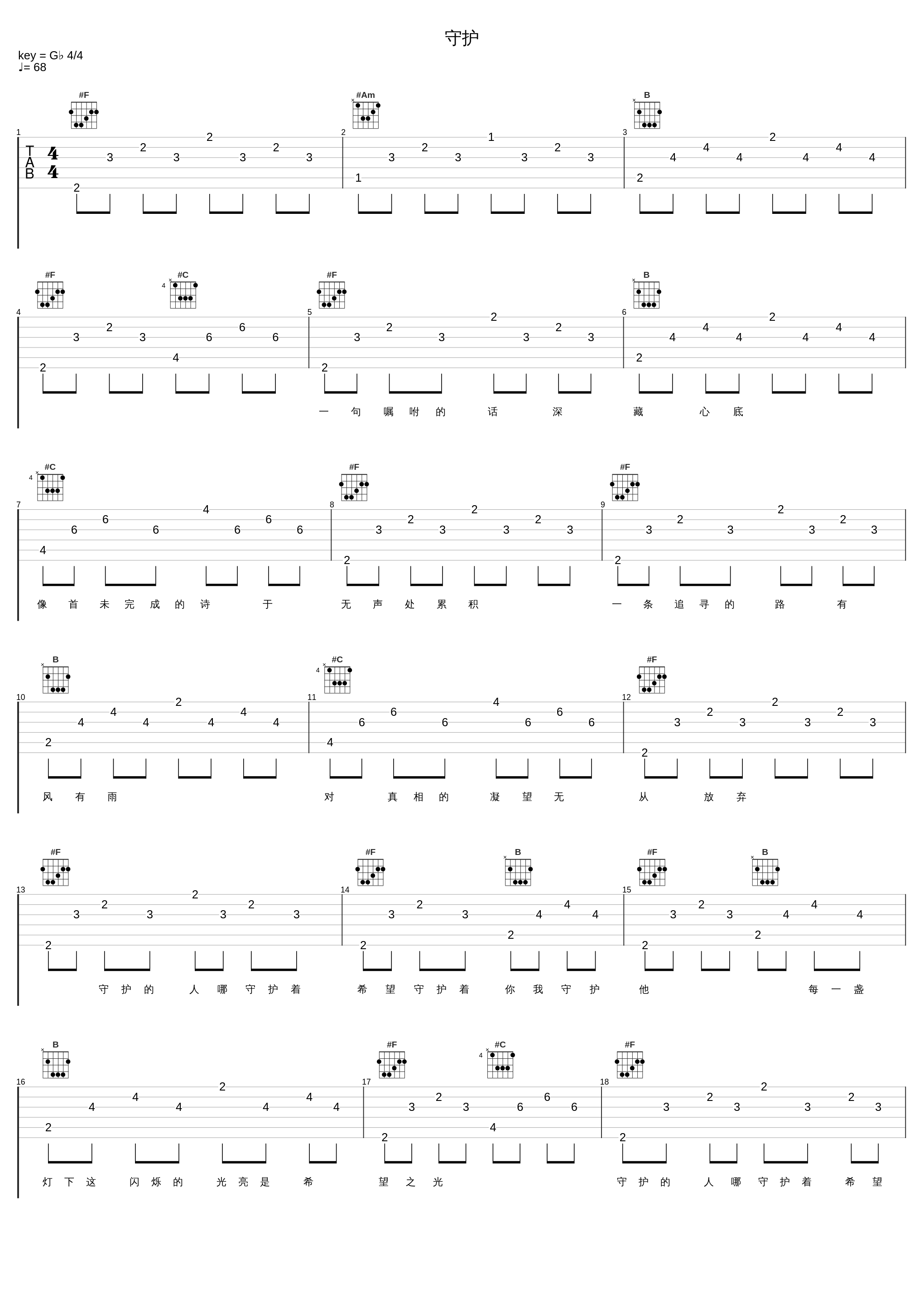 守护_张赫宣_1