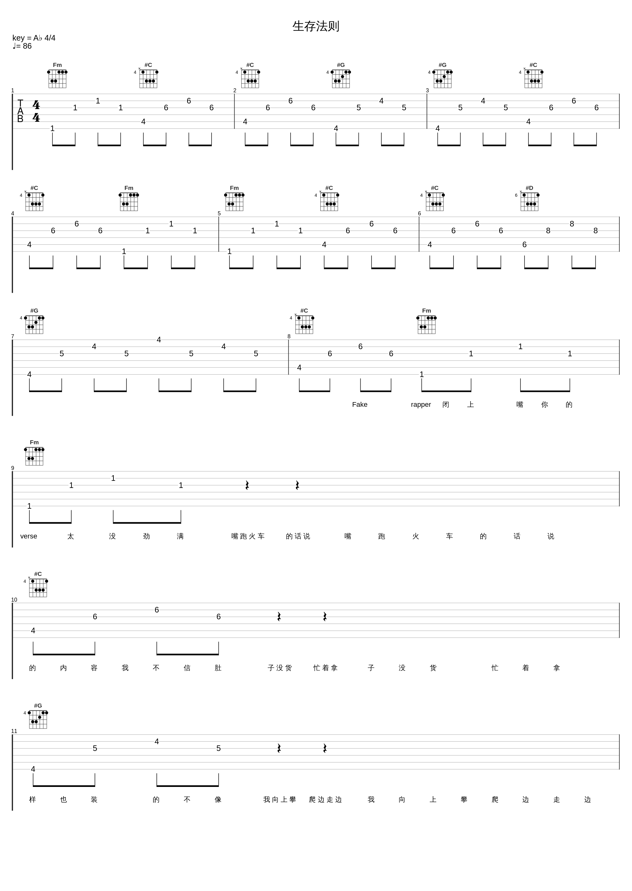 生存法则_黄旭_1