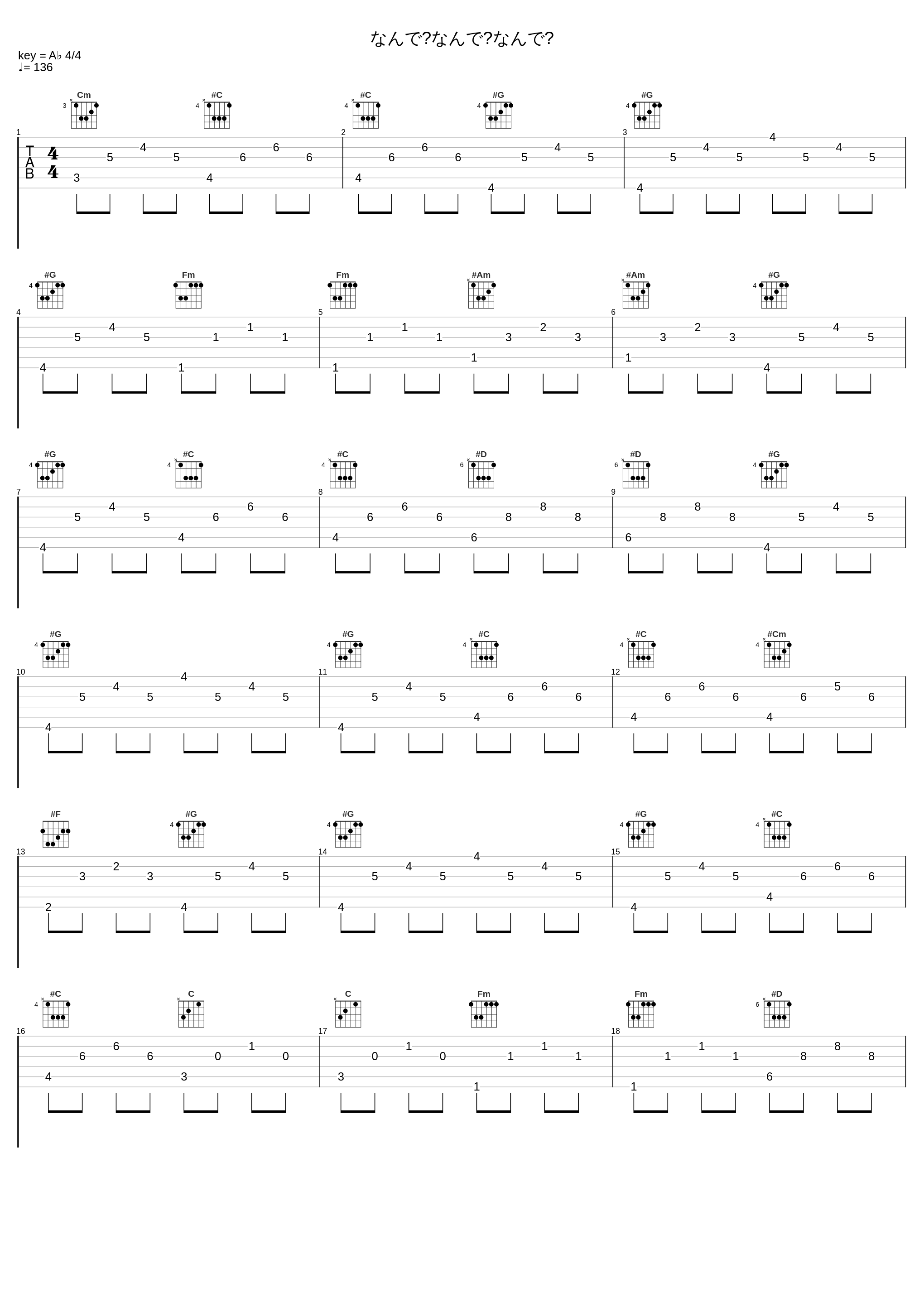 なんで?なんで?なんで?_茅野愛衣_1