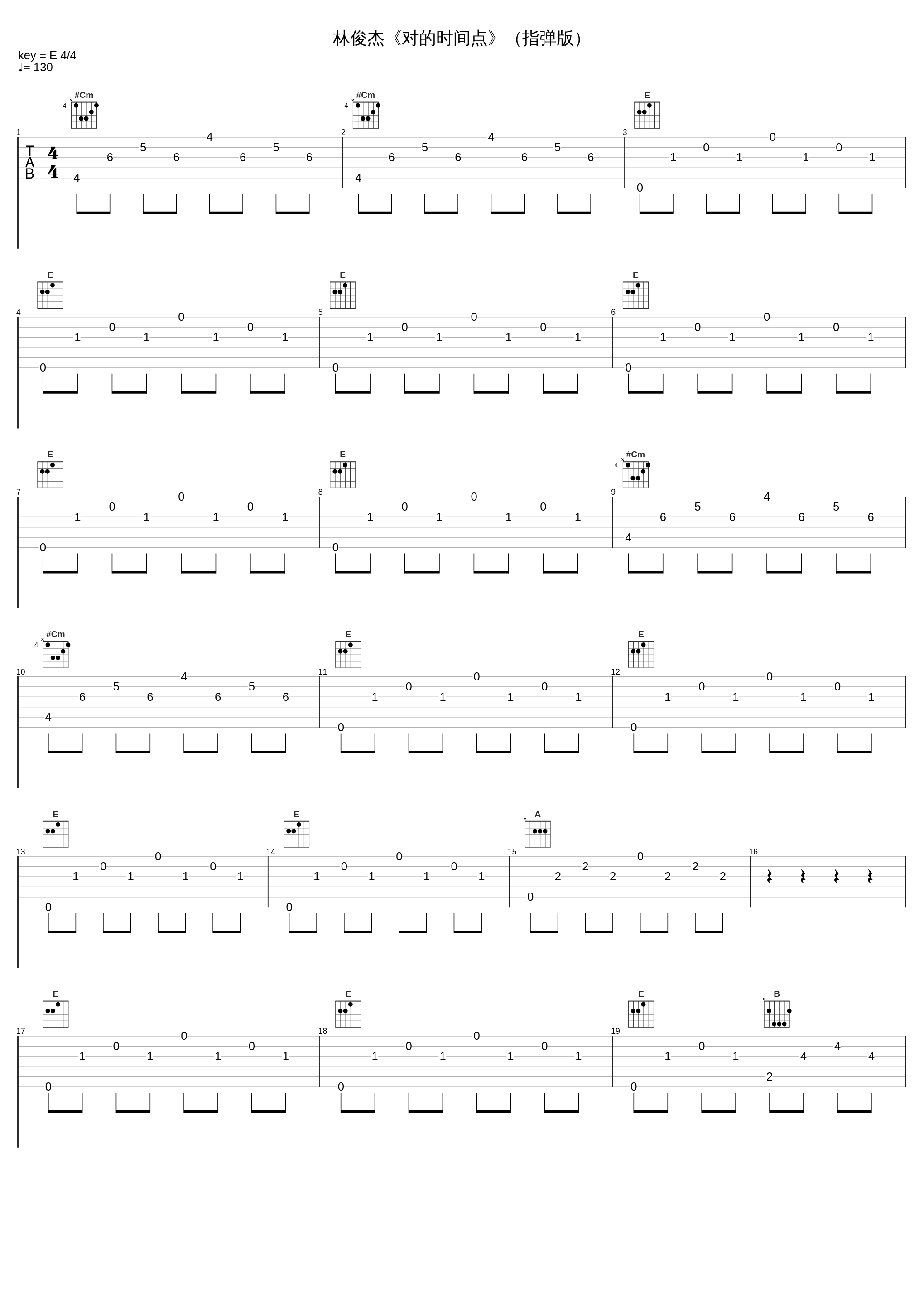 林俊杰《对的时间点》（指弹版）_汤文杰_1
