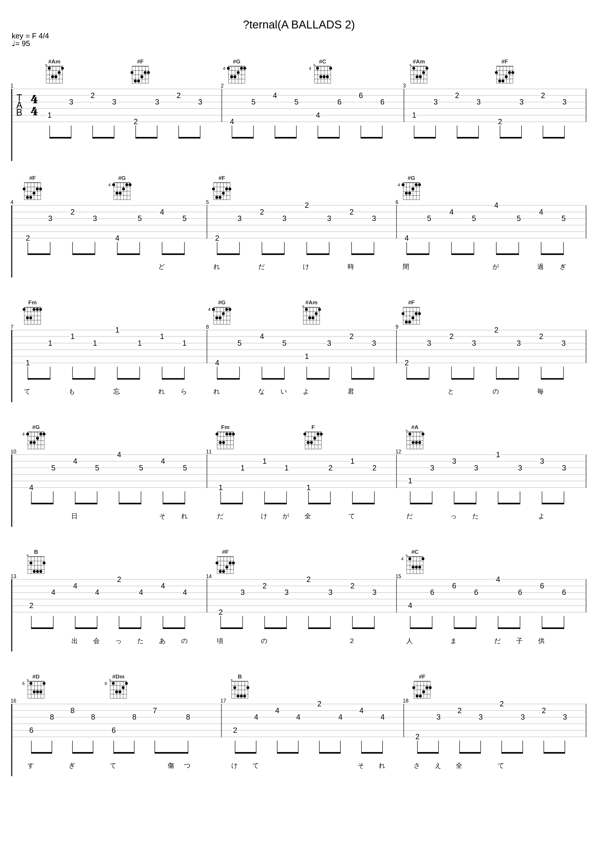 æternal(A BALLADS 2)_滨崎步_1