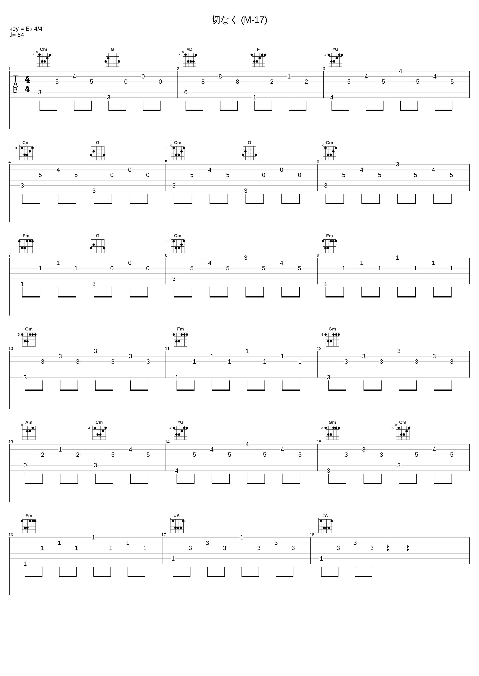 切なく (M-17)_中西亮輔_1