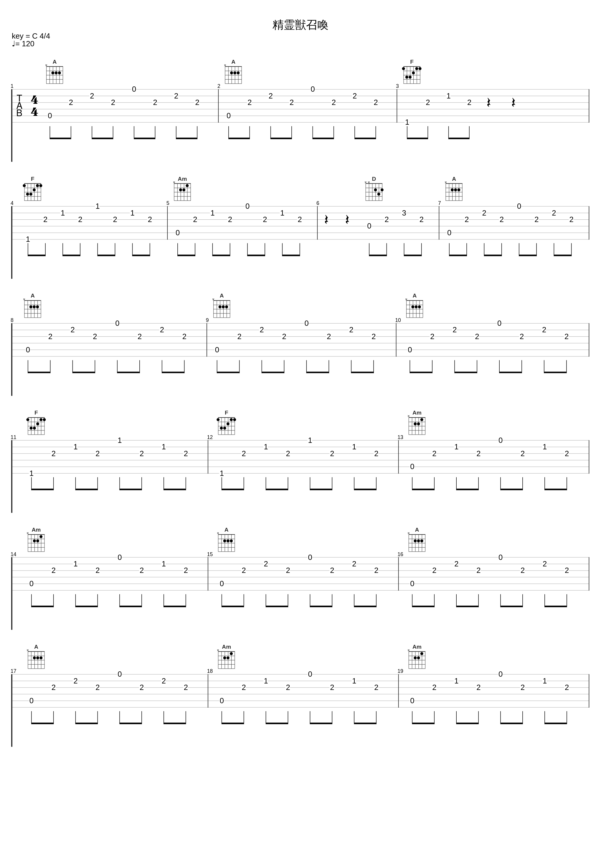 精霊獣召喚_光宗信吉_1